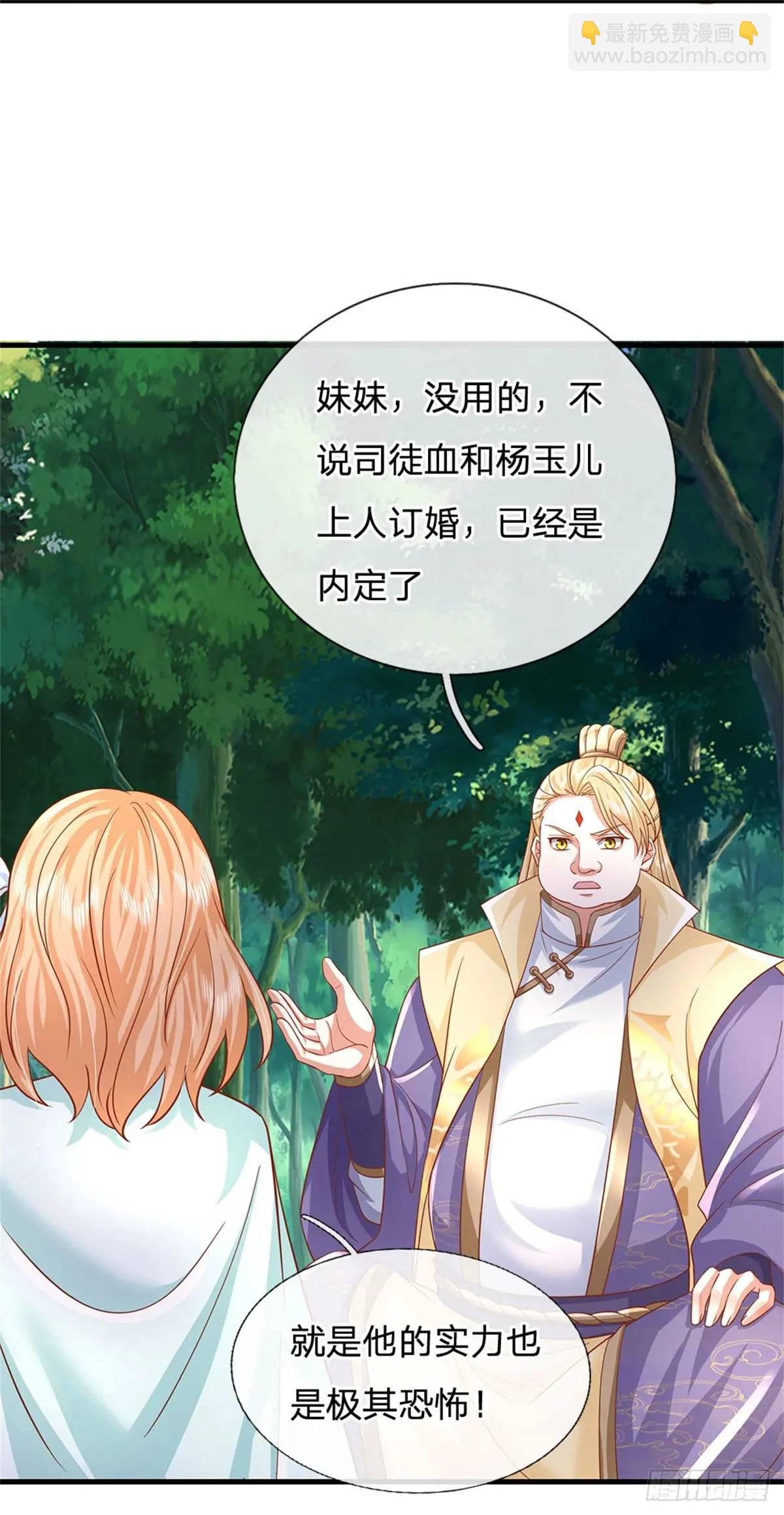 第250话 听话了吗