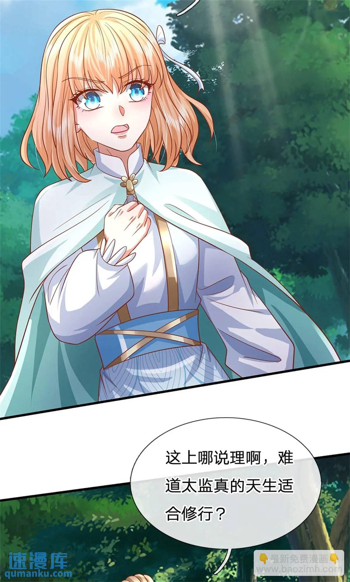 第250话 听话了吗