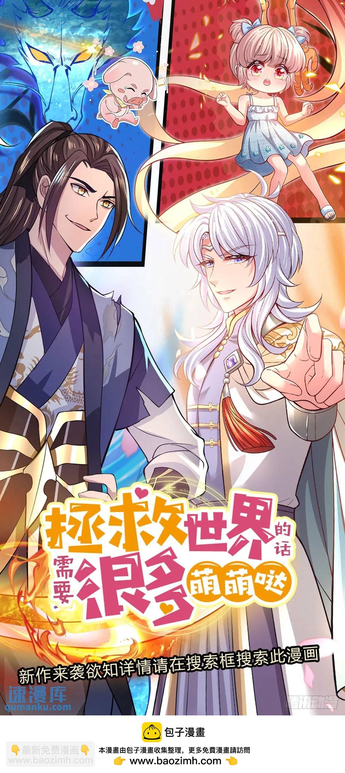 第250话 听话了吗