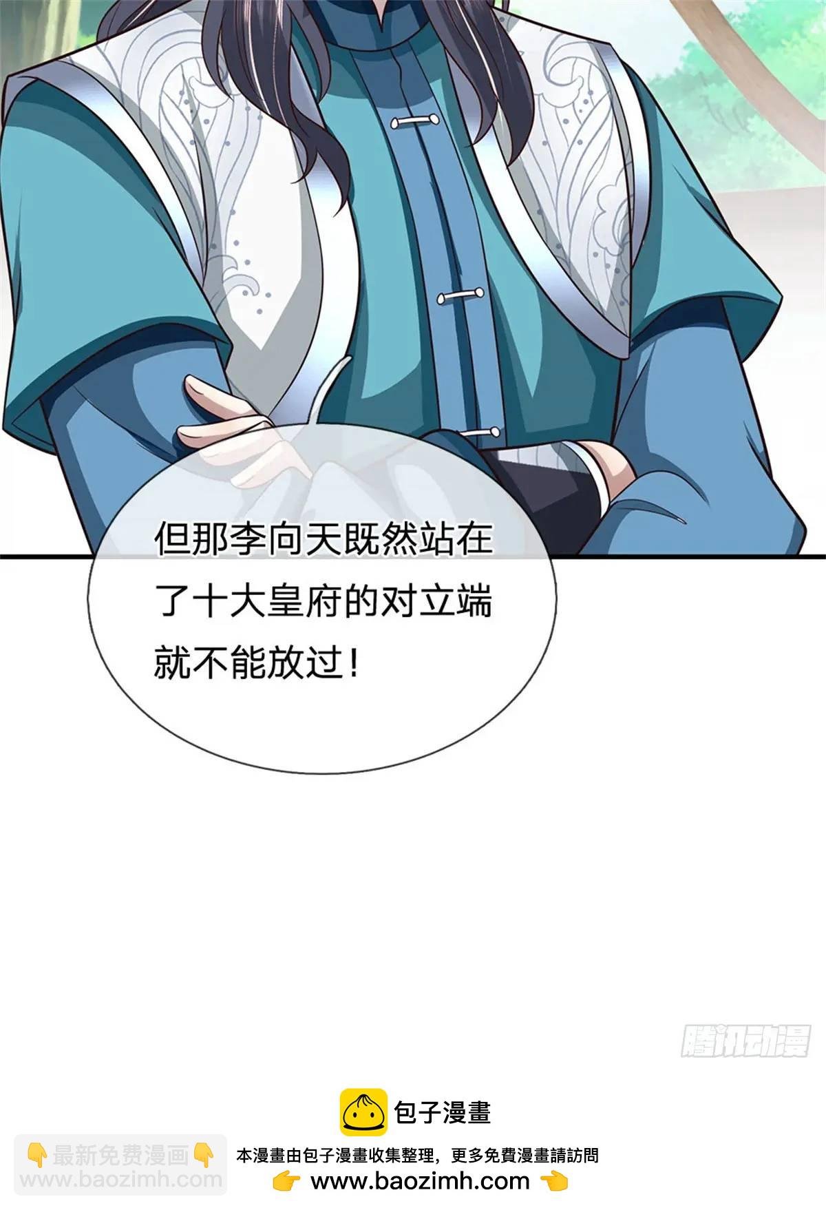 第252话 刀枪不入