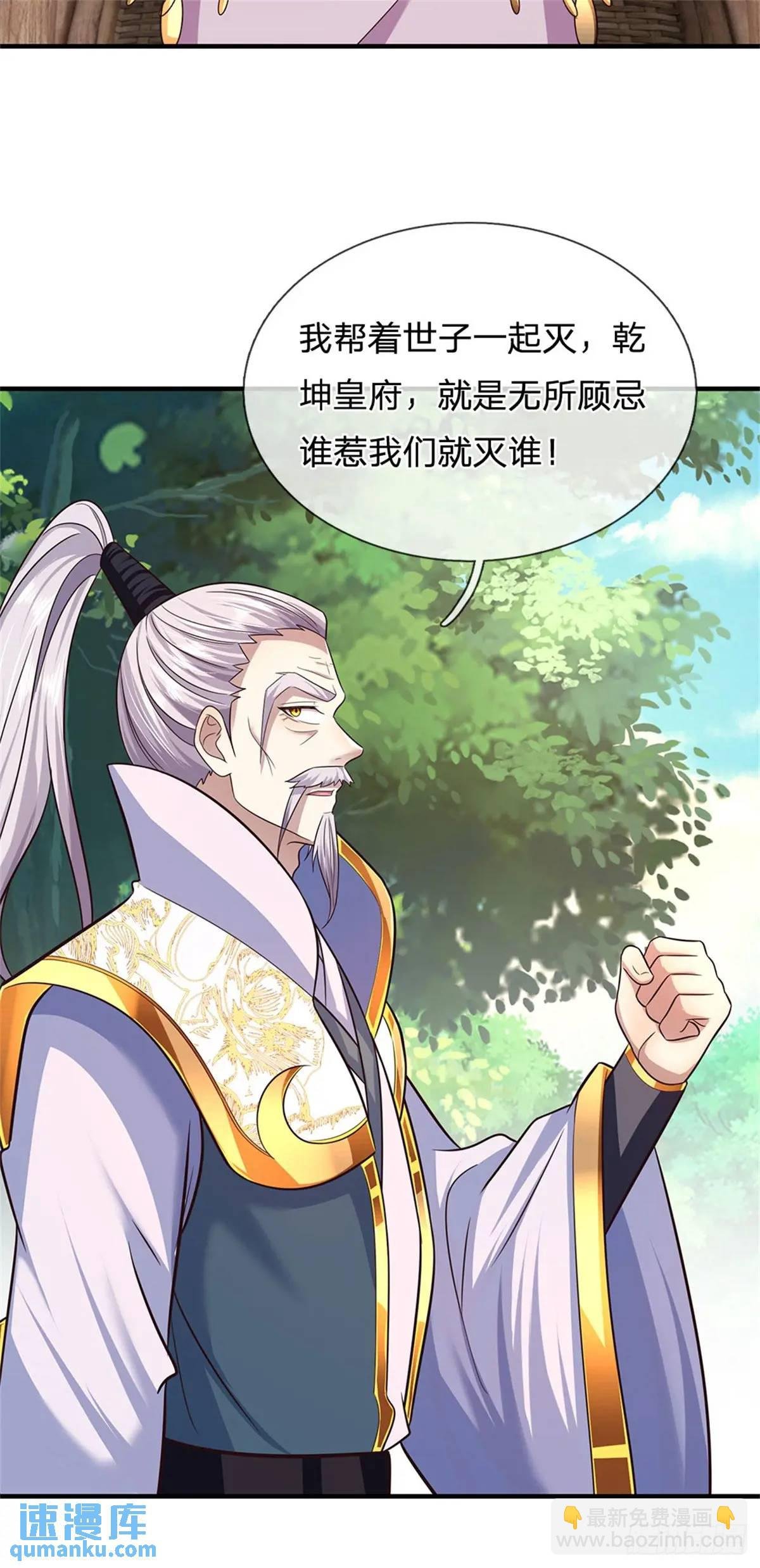 第253话 队伍壮大