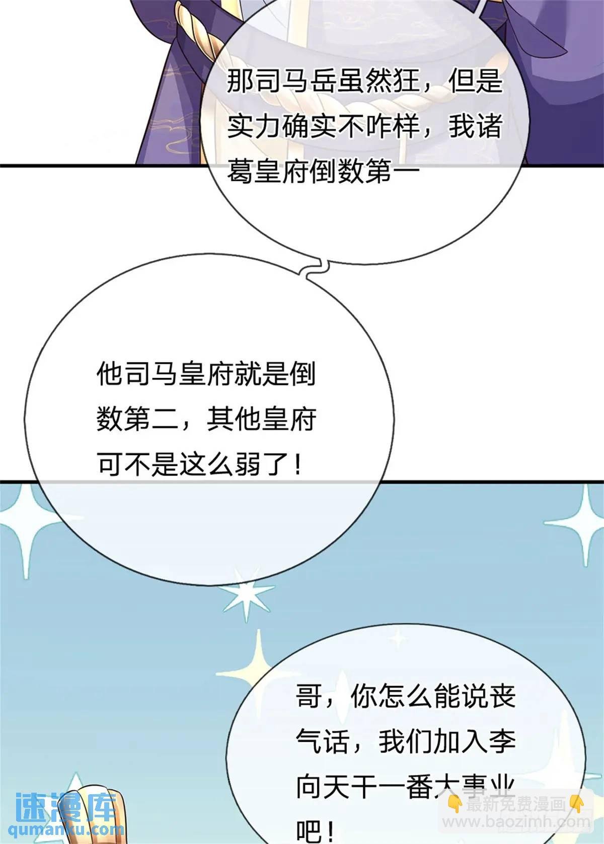 第253话 队伍壮大
