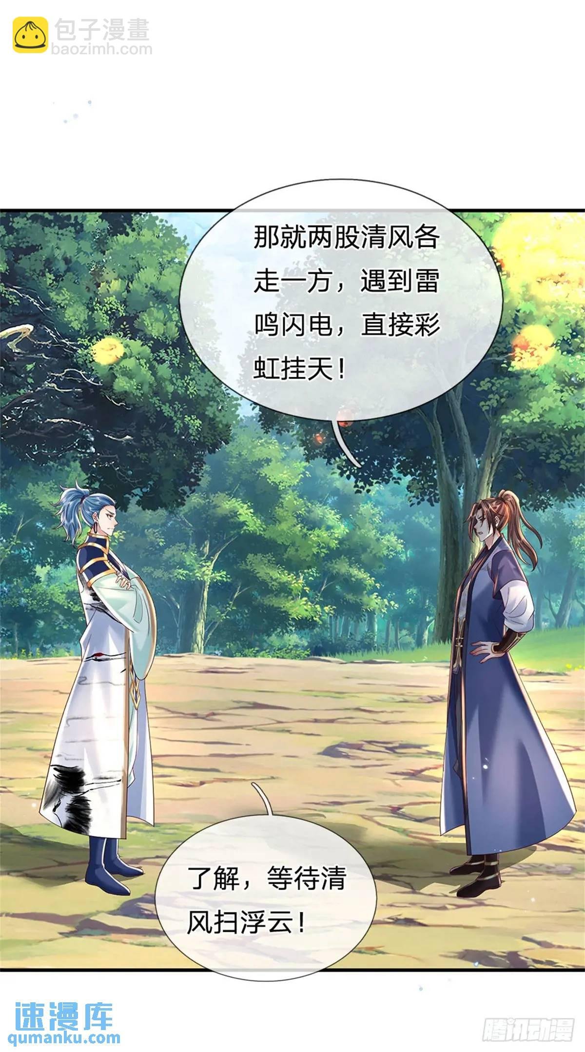 第253话 队伍壮大