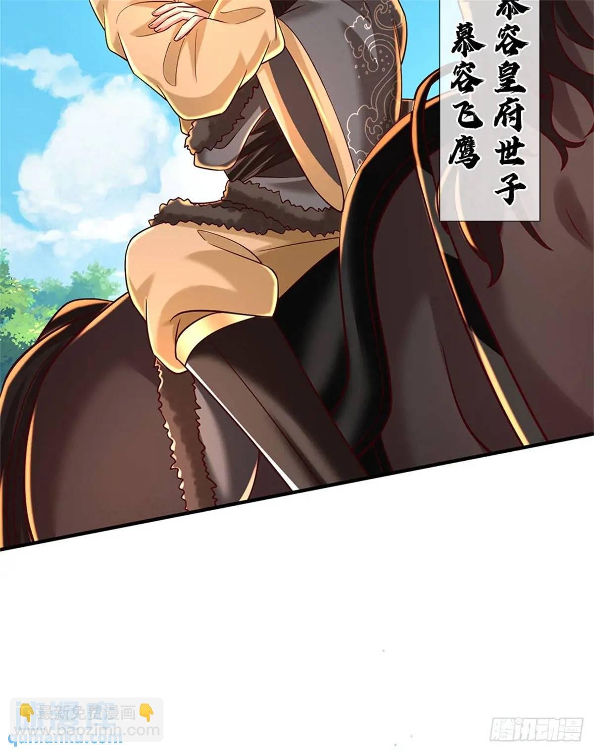 第253话 队伍壮大