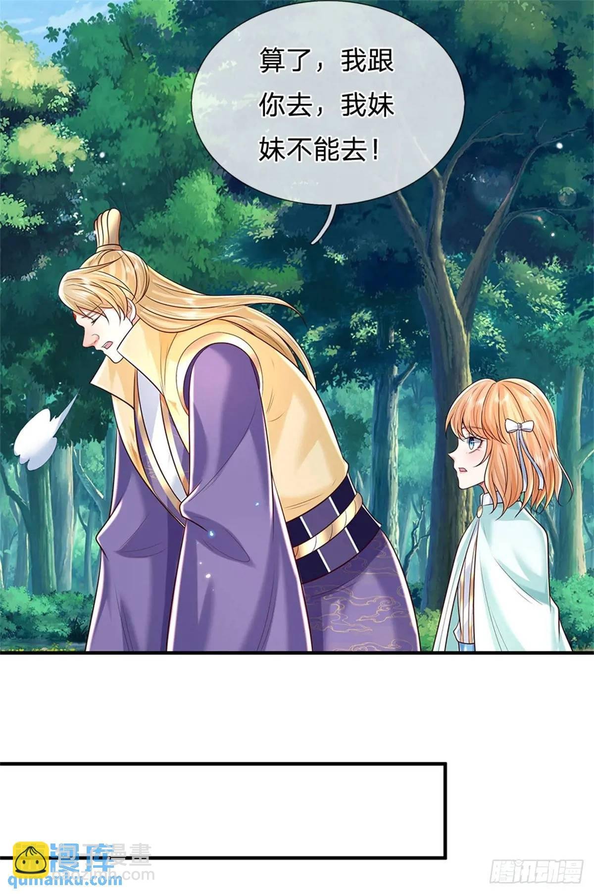 第254话 随便拿捏