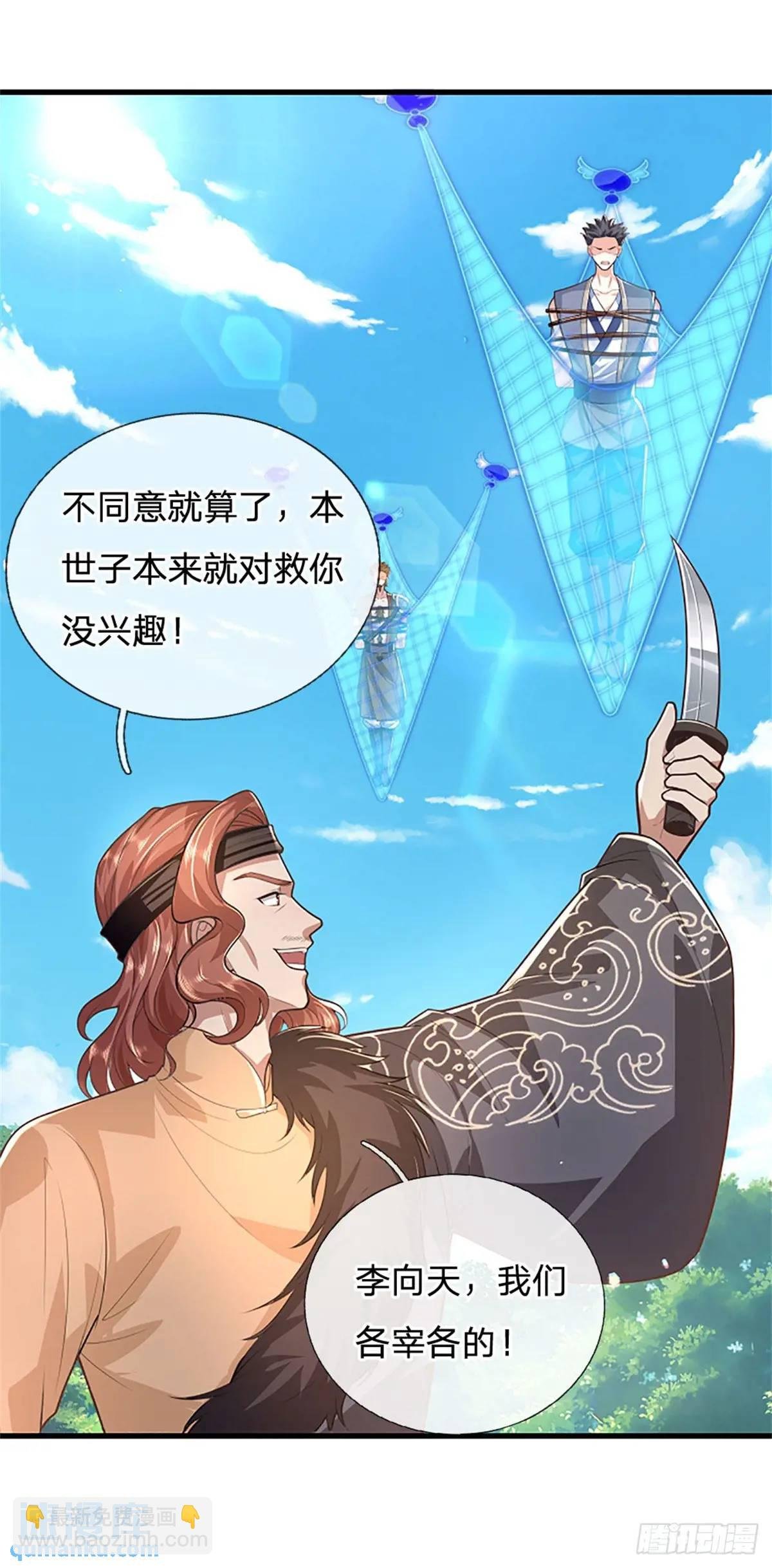 第254话 随便拿捏