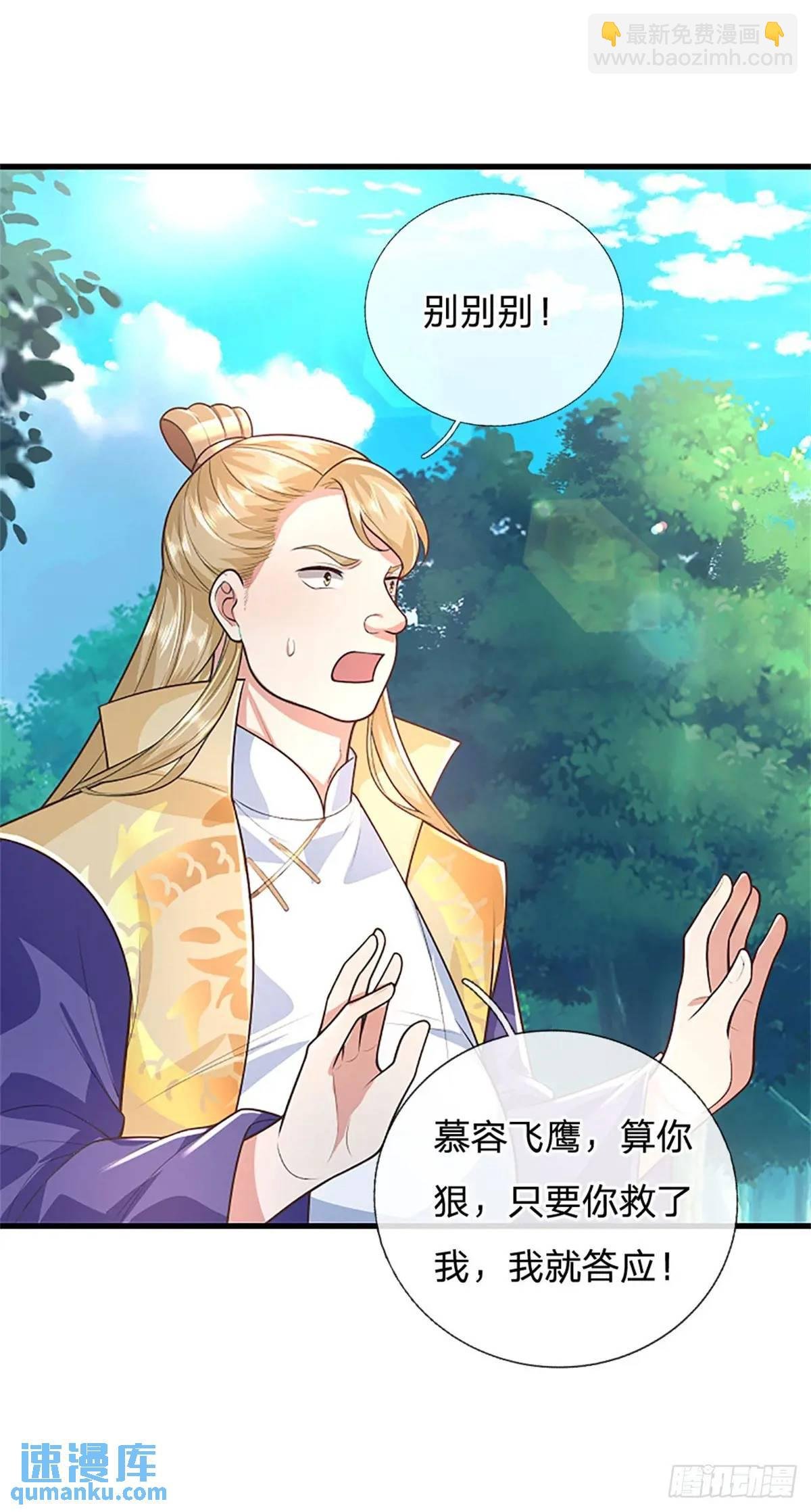 第254话 随便拿捏