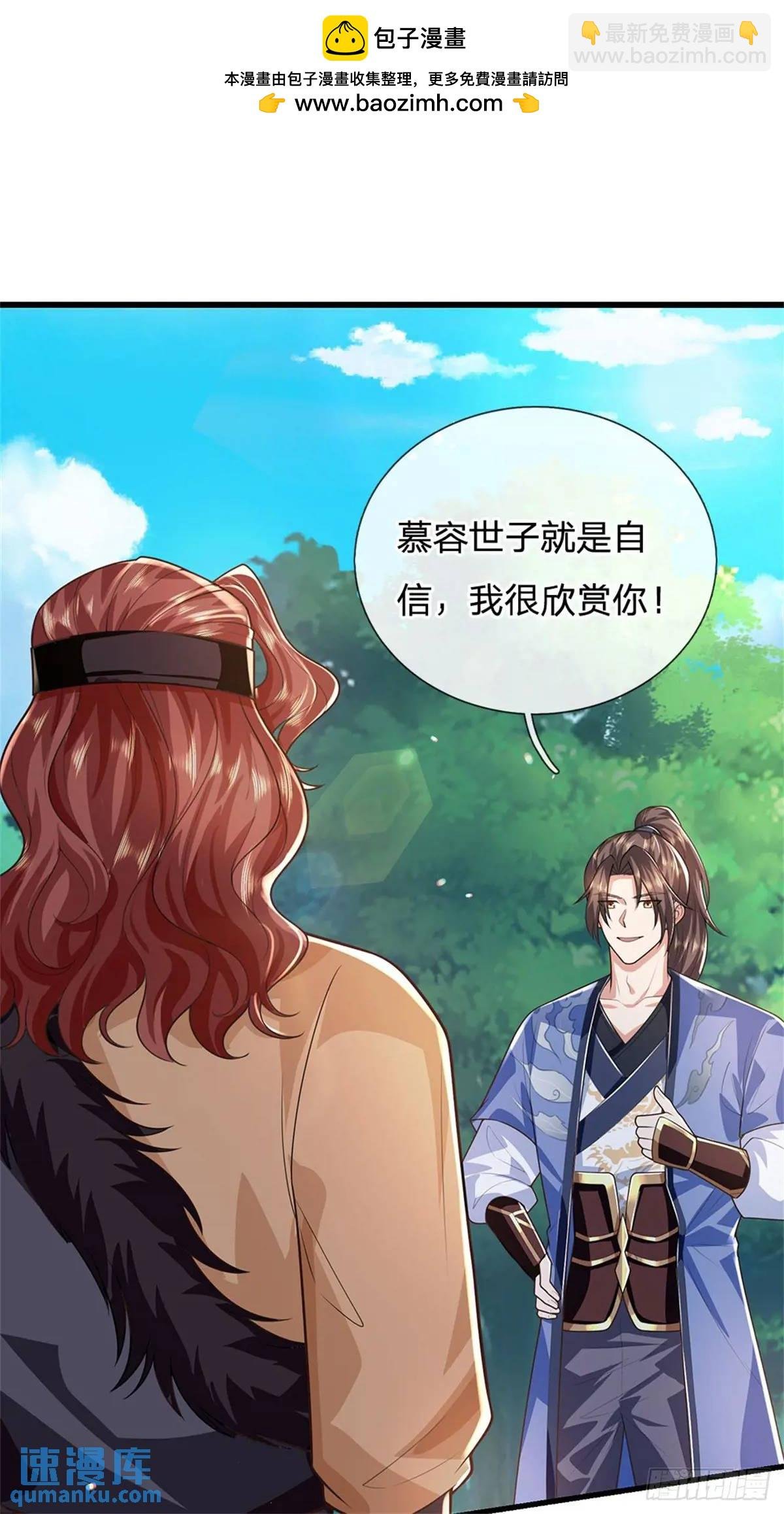 第255话 进入正题