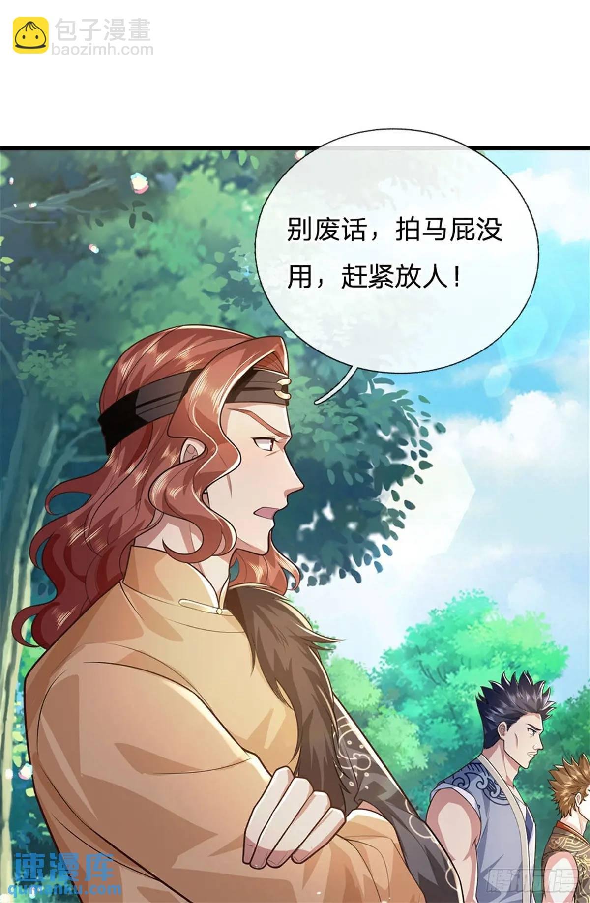 第255话 进入正题