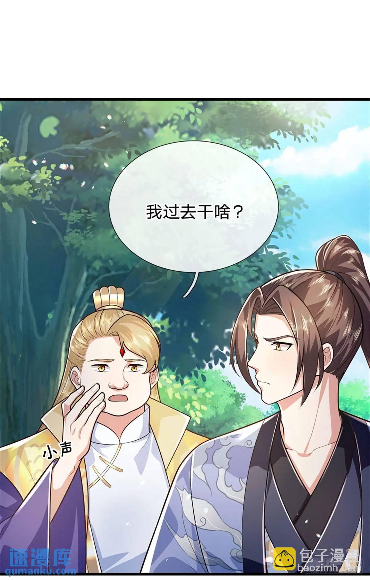 第255话 进入正题