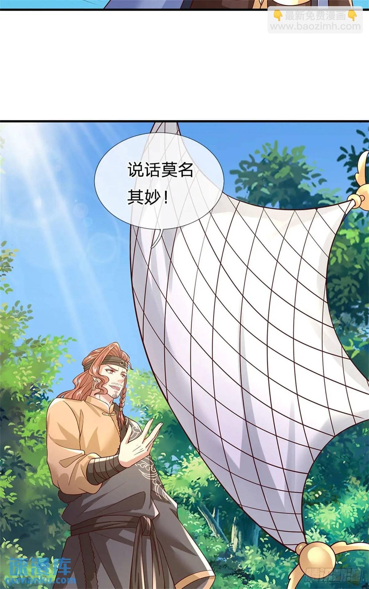 第255话 进入正题