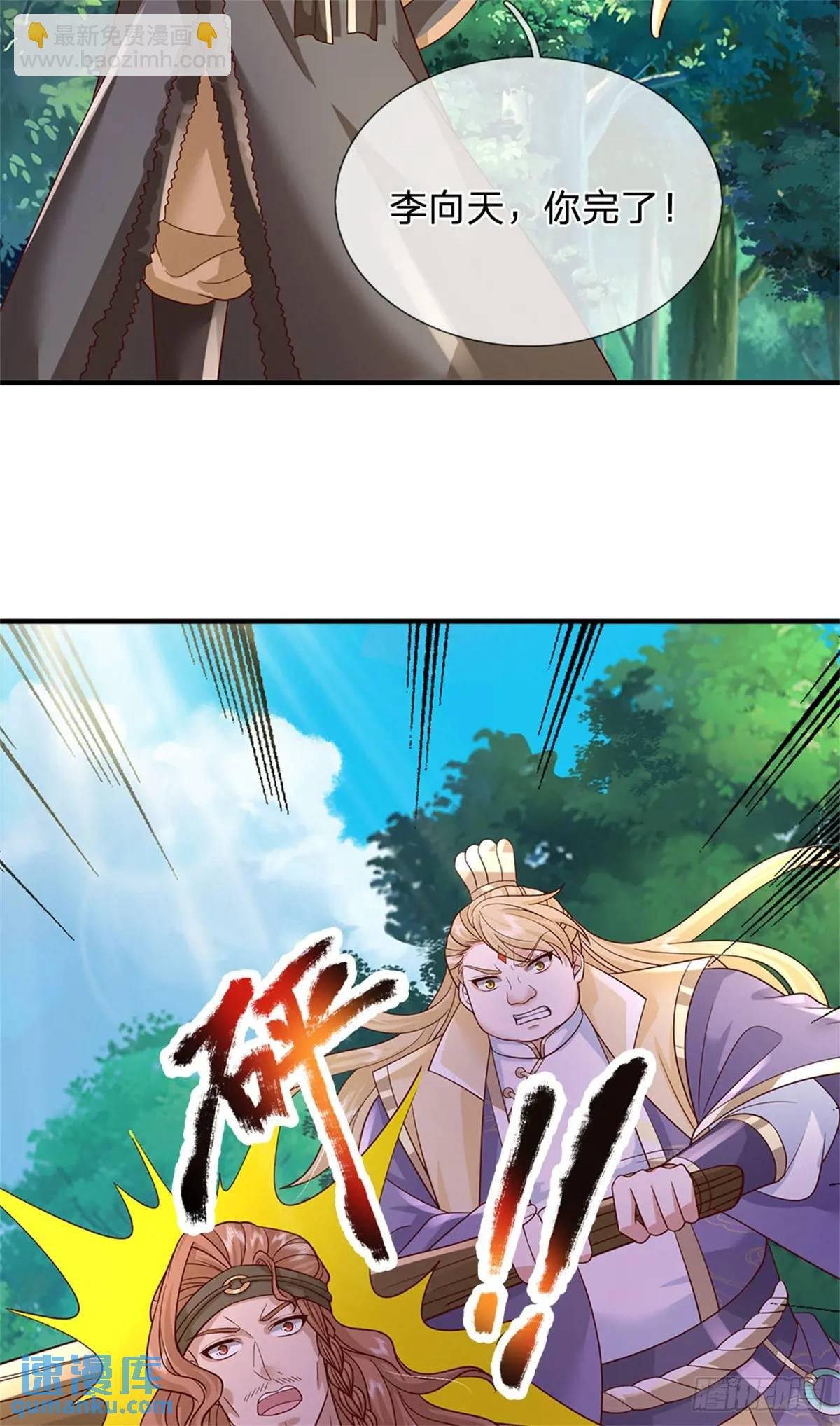 第255话 进入正题