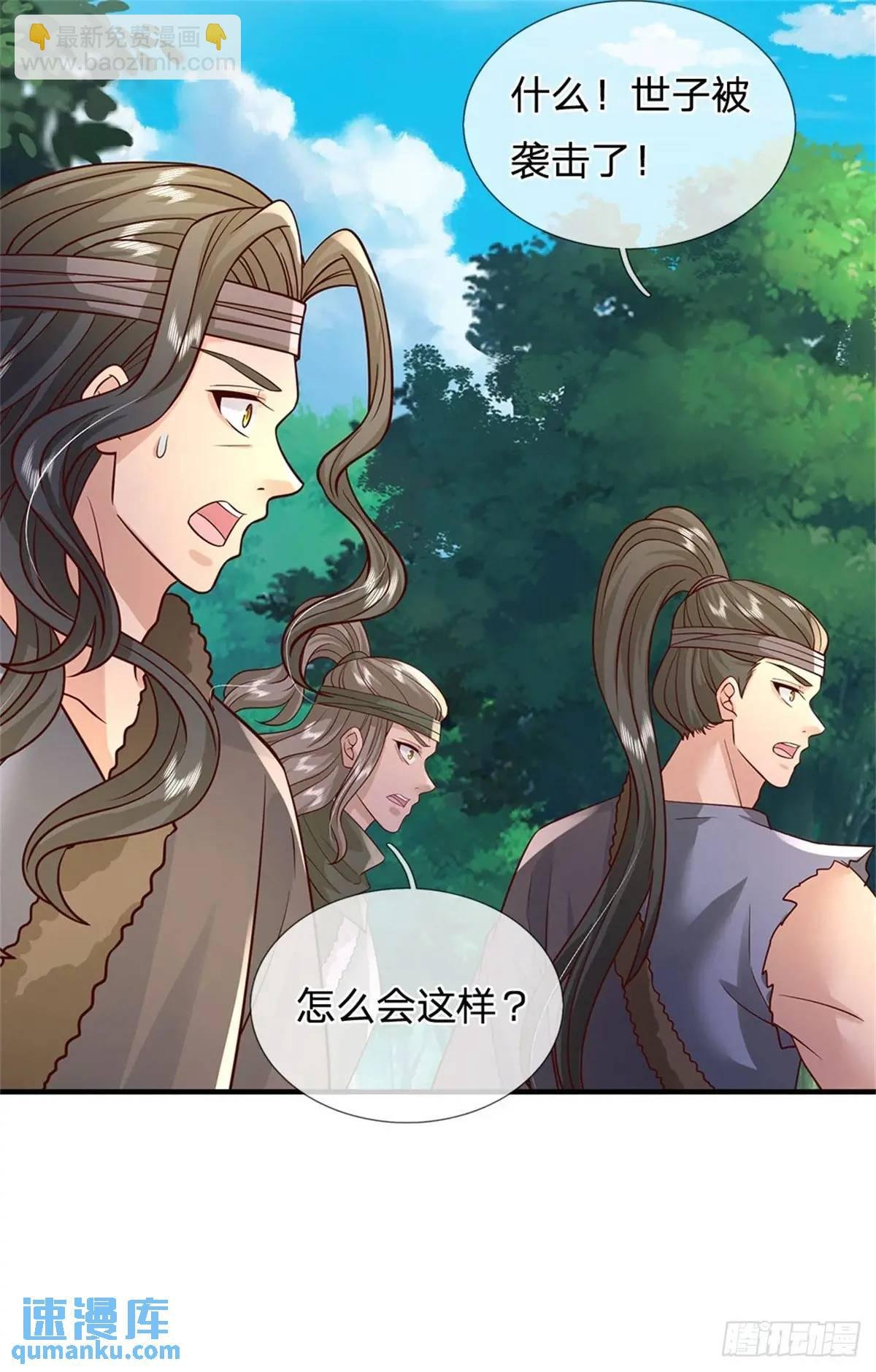 第255话 进入正题