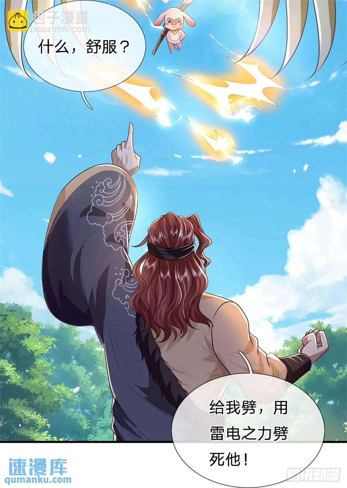 第256话 不好对付