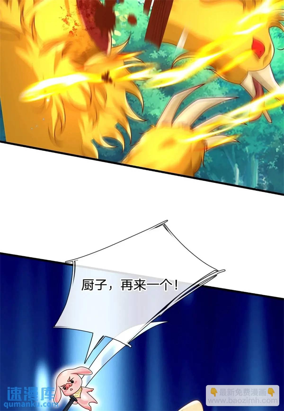 第256话 不好对付