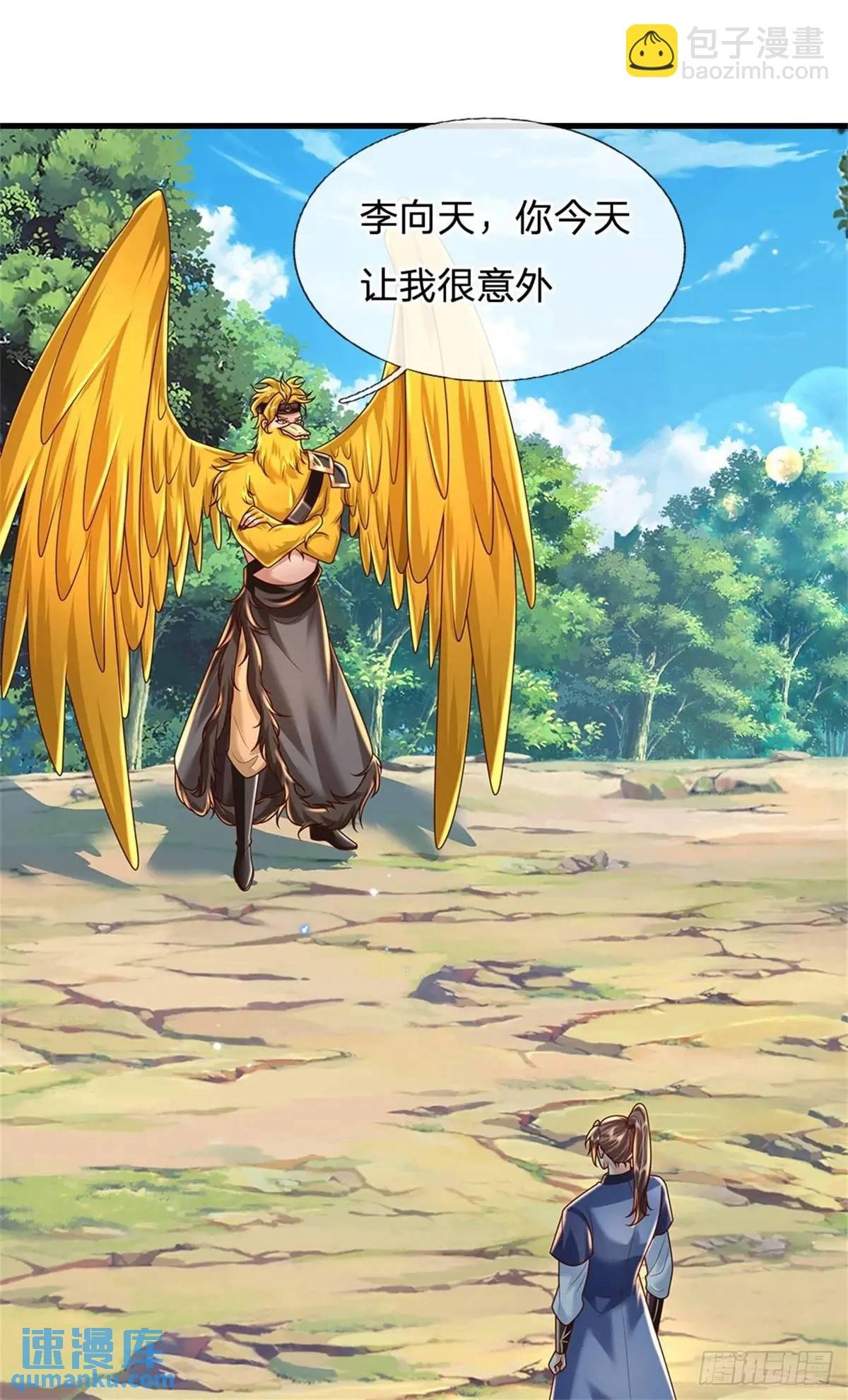 第256话 不好对付
