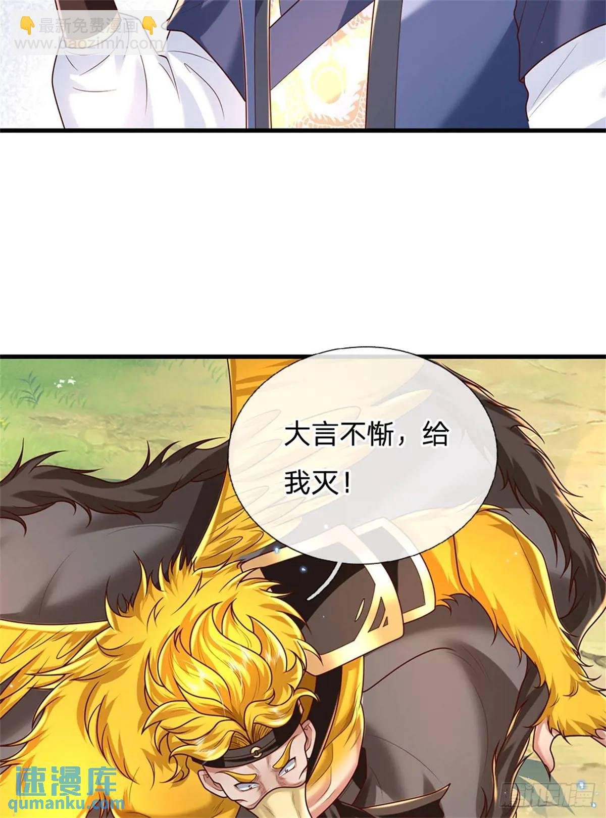 第256话 不好对付