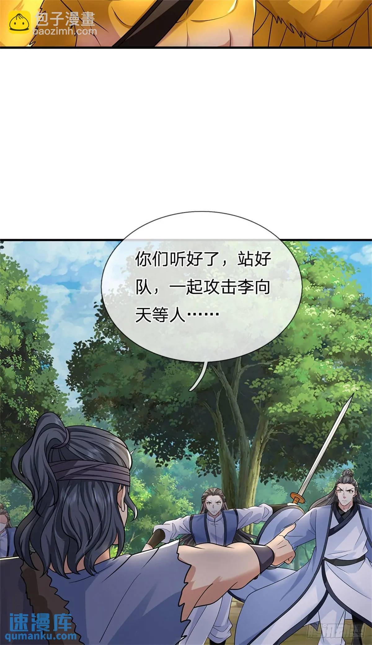 第257话 全军出击