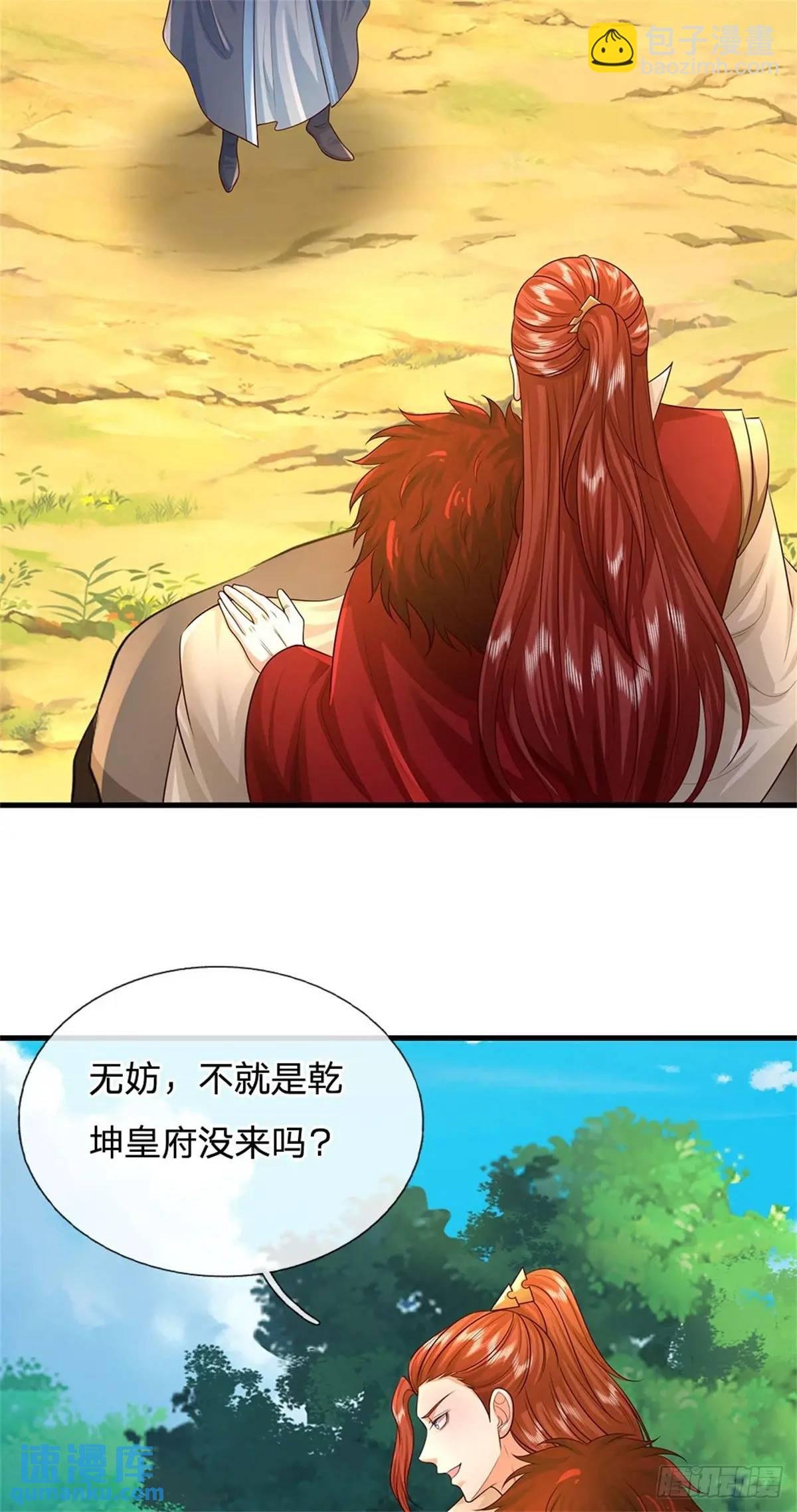 第258话 早有预料