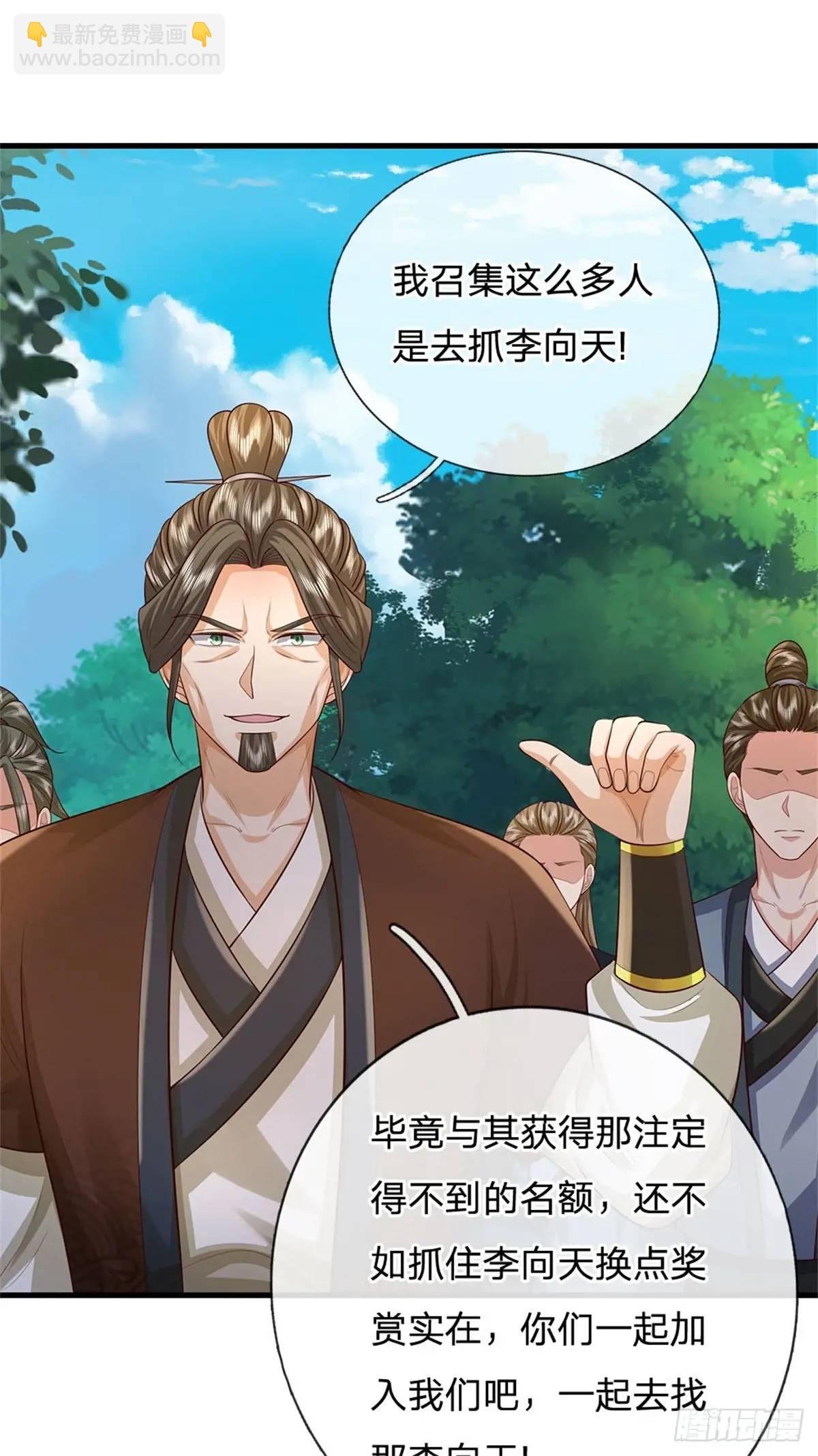 第258话 早有预料