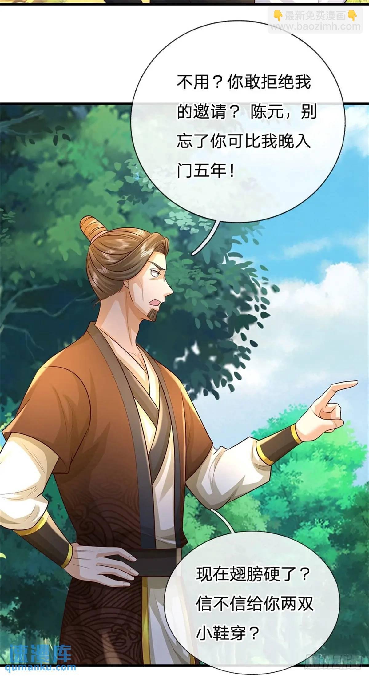 第258话 早有预料
