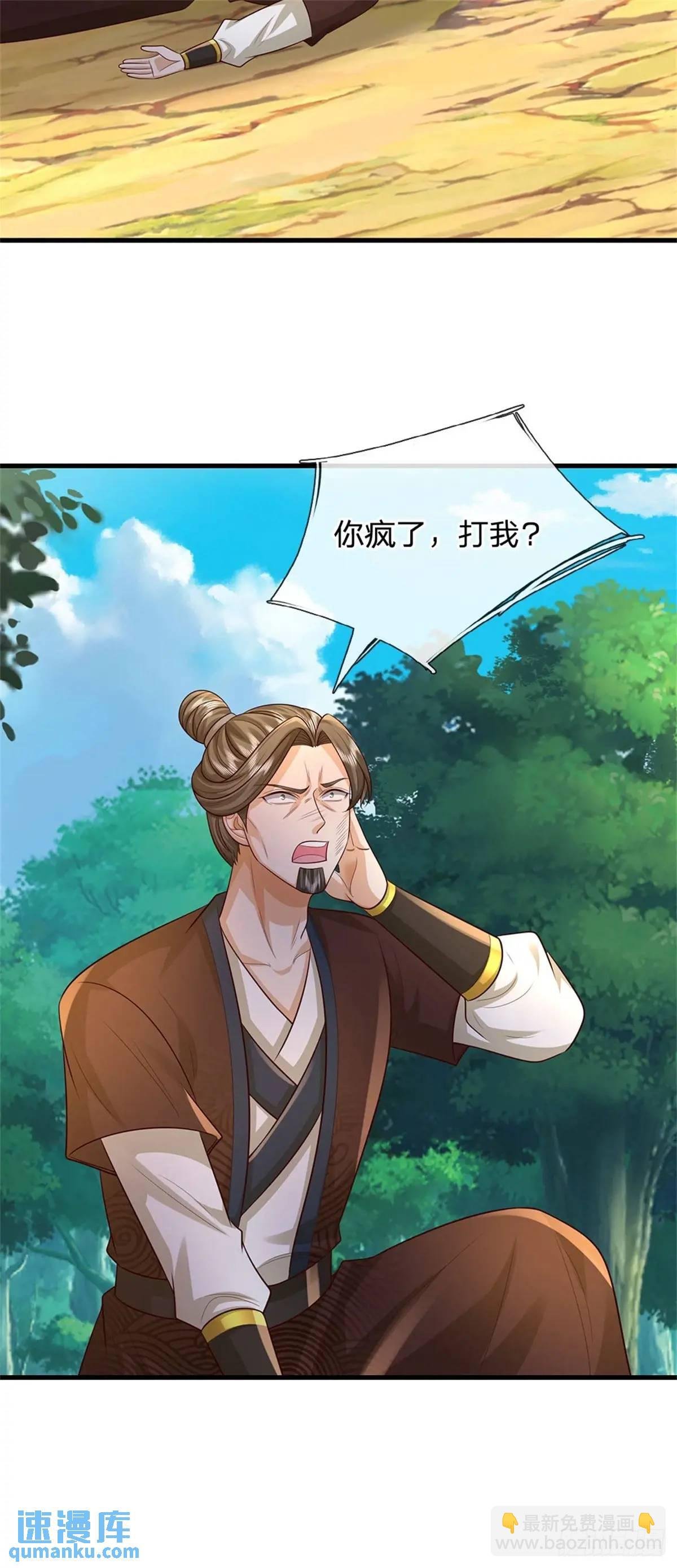 第258话 早有预料