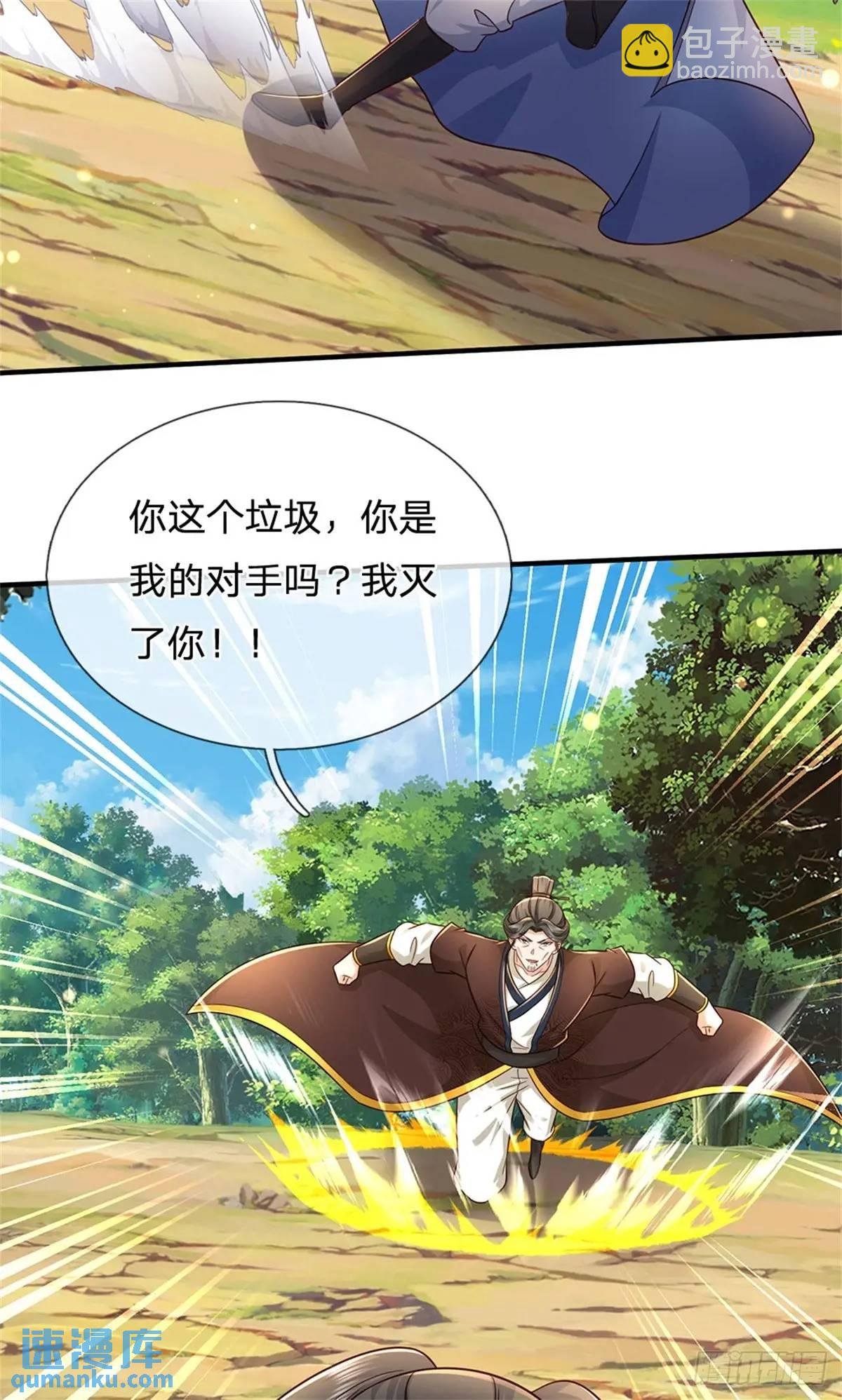 第258话 早有预料
