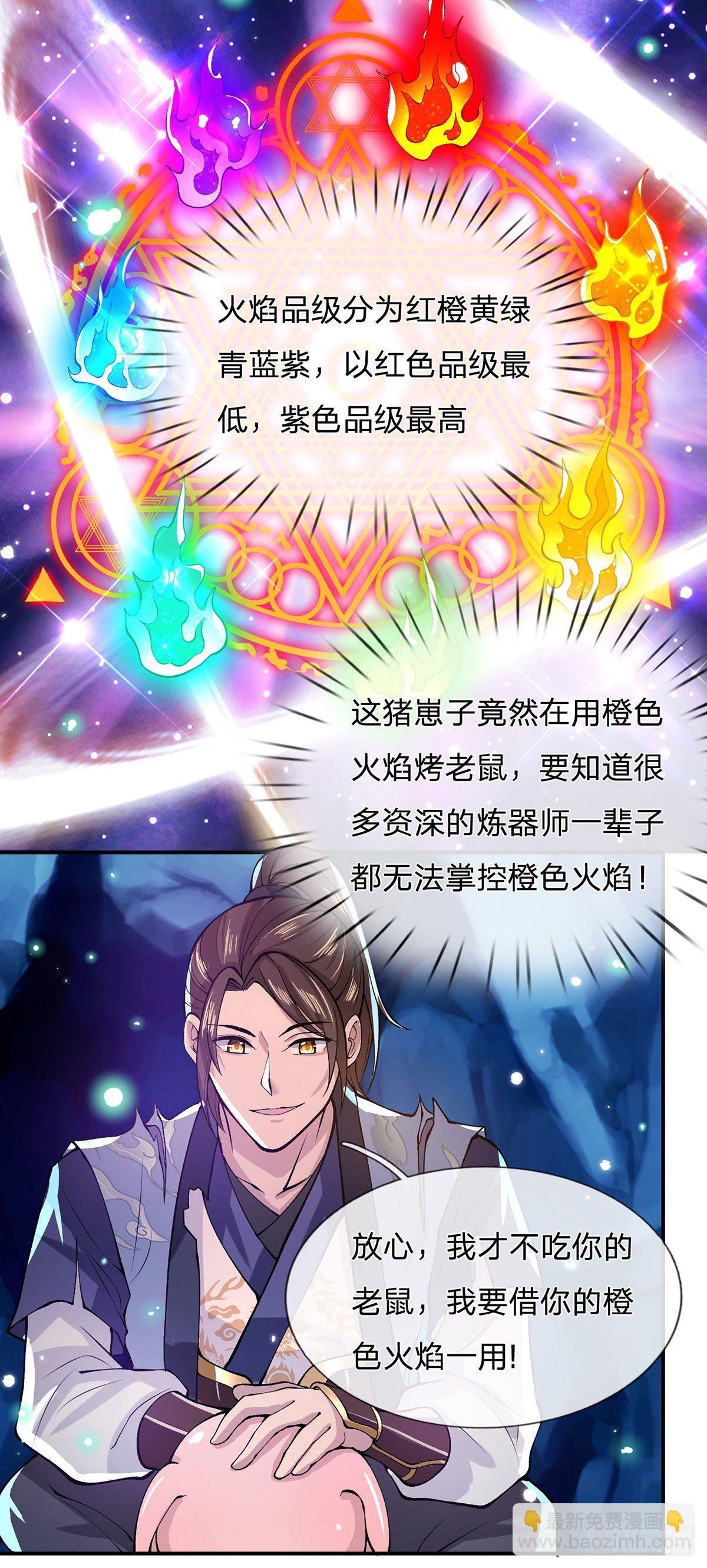 第25话 别抢我的矿鼠