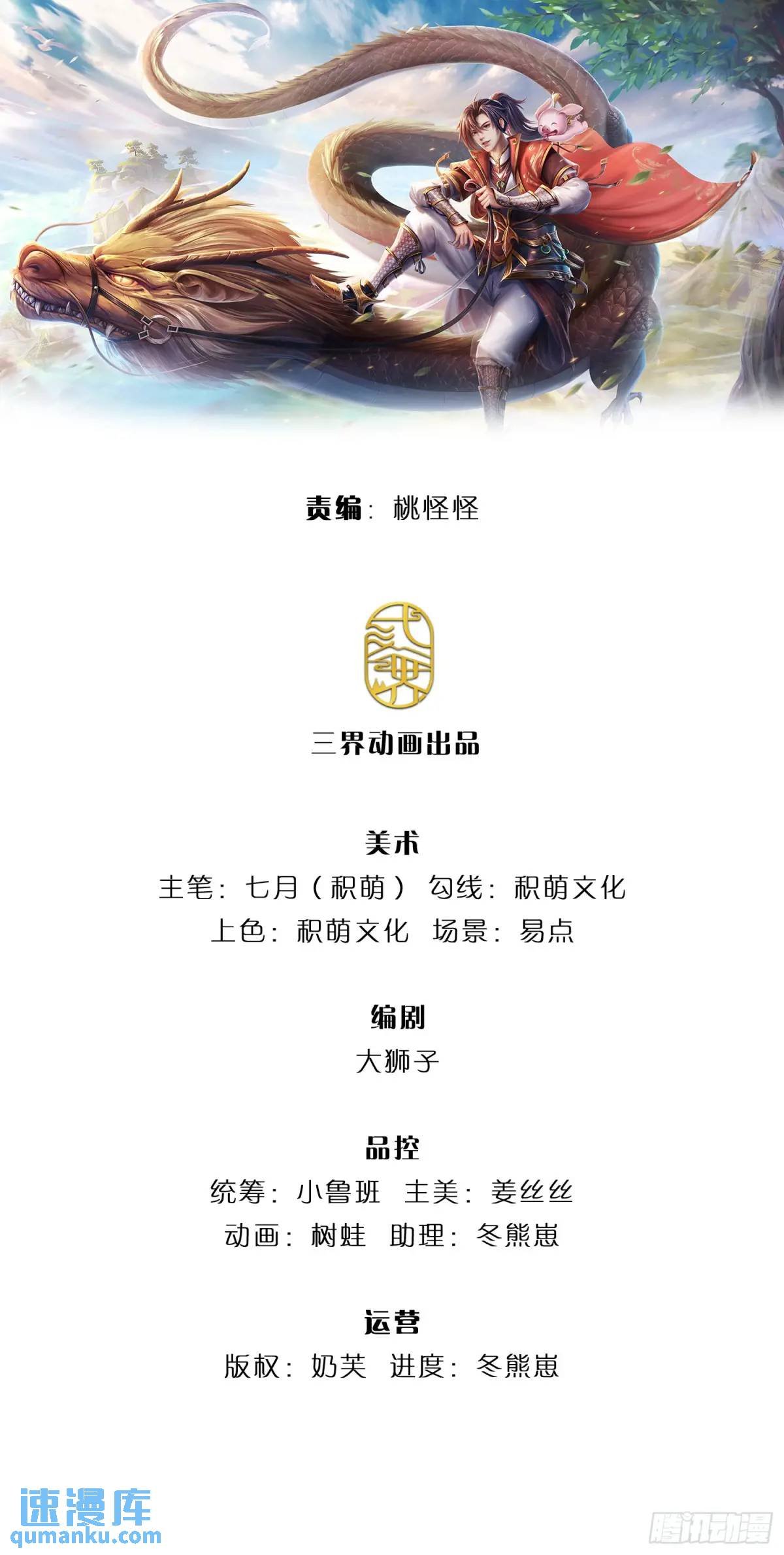 第259话 不断壮大