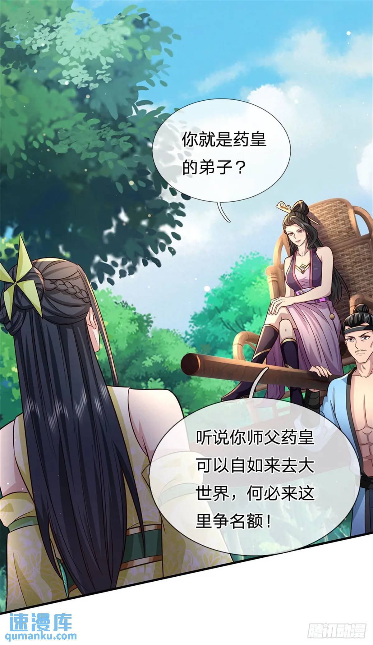 第259话 不断壮大