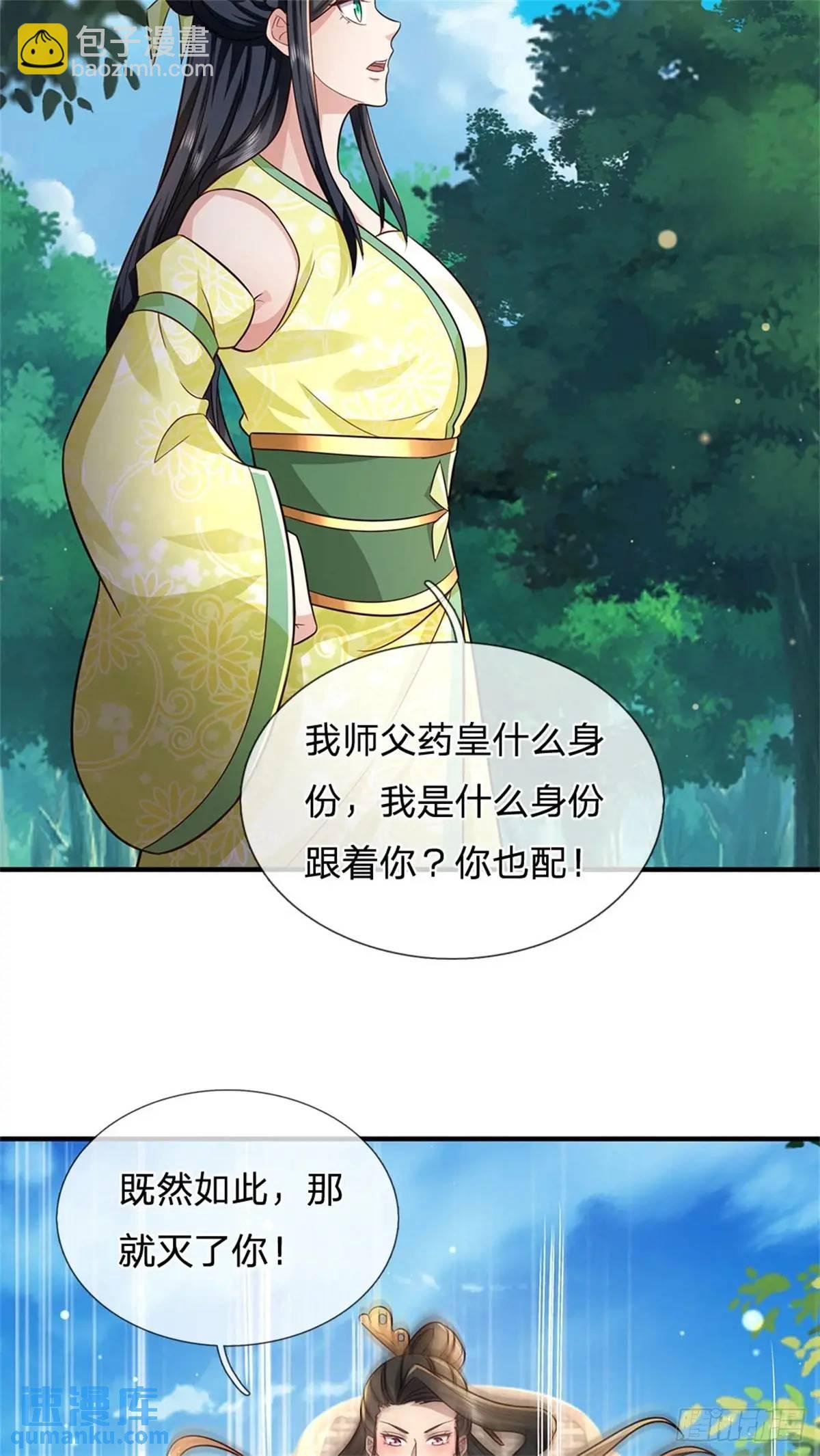 第259话 不断壮大
