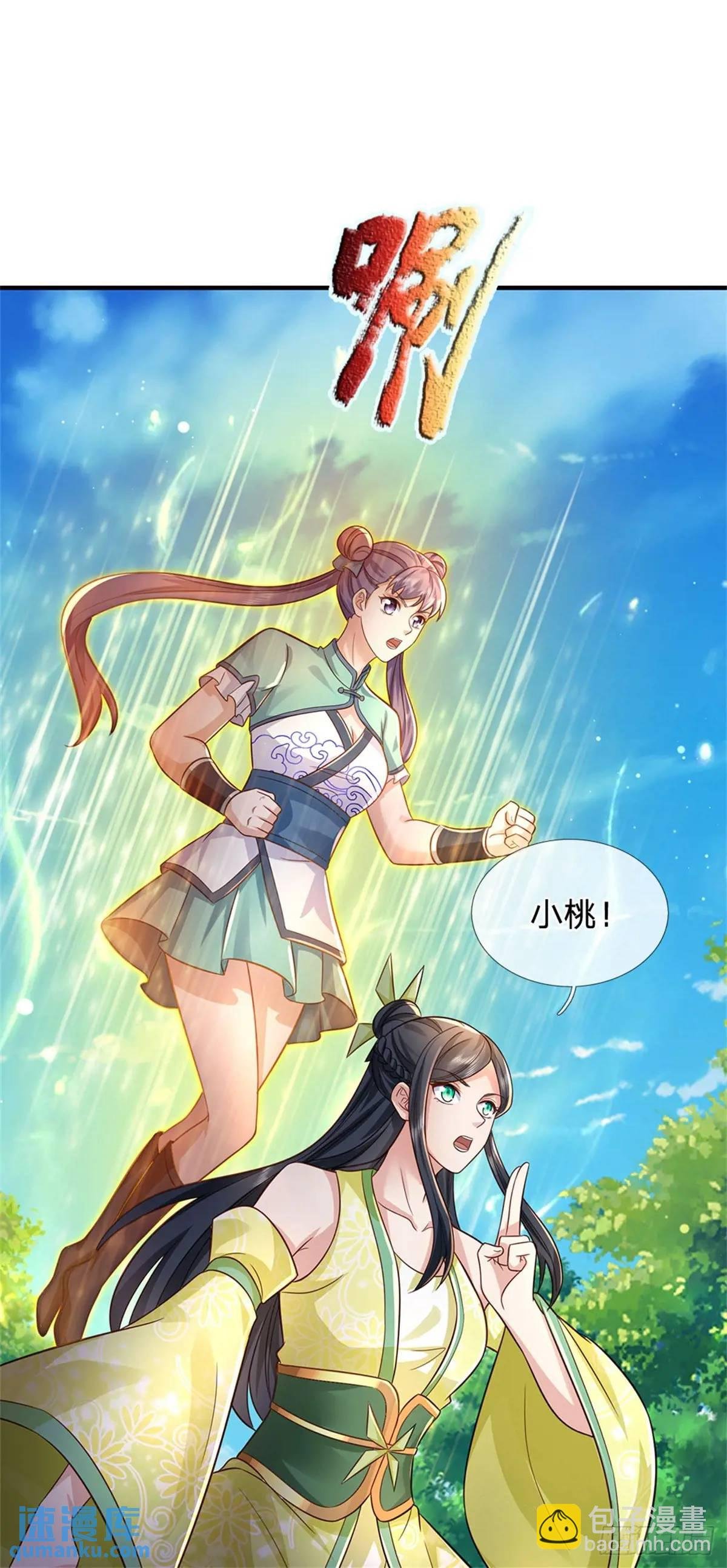 第259话 不断壮大