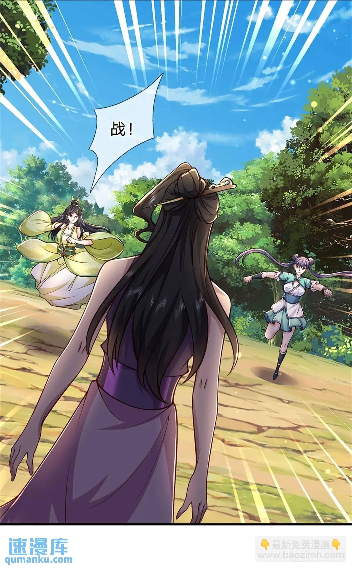 第259话 不断壮大