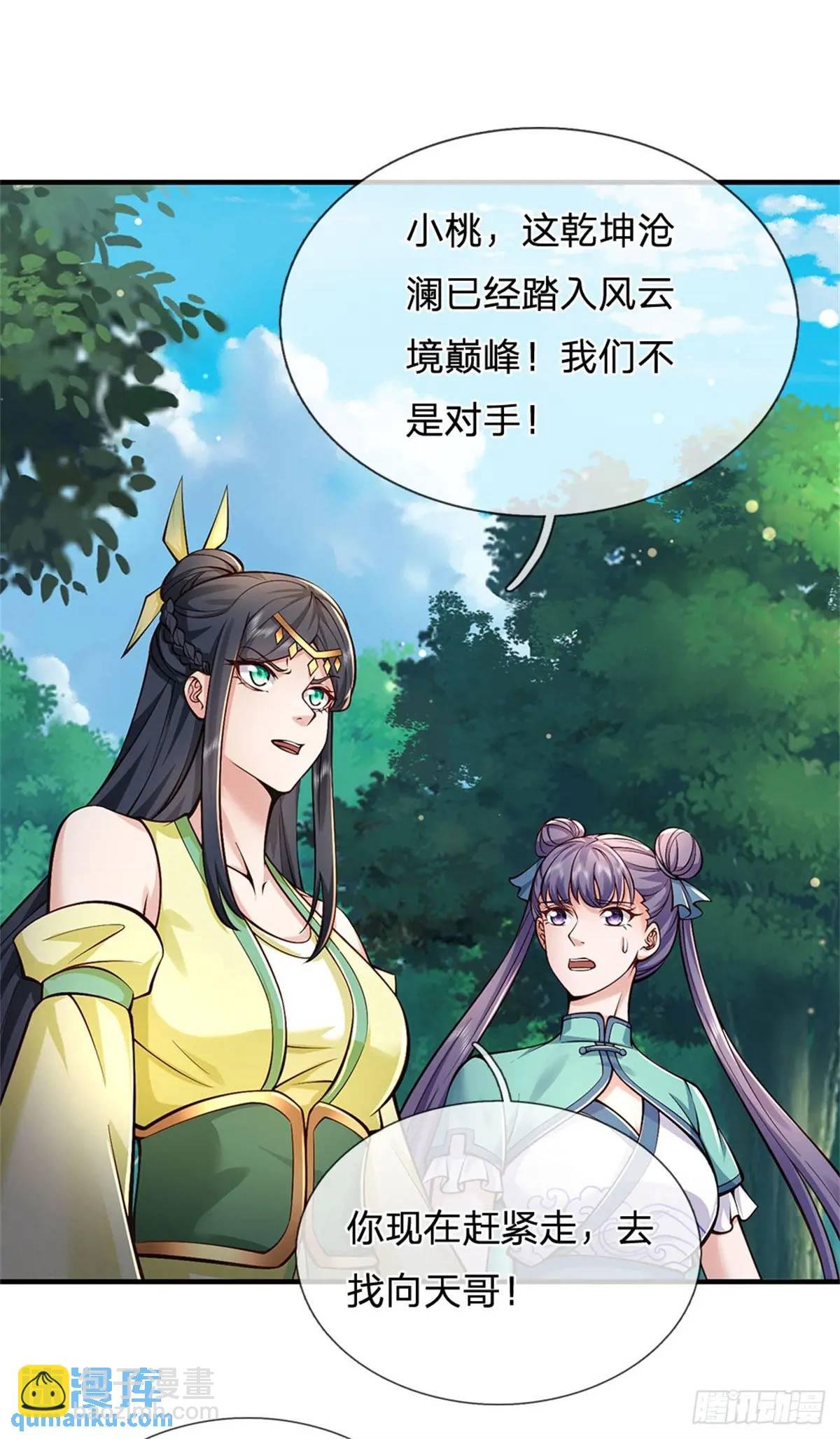 第259话 不断壮大