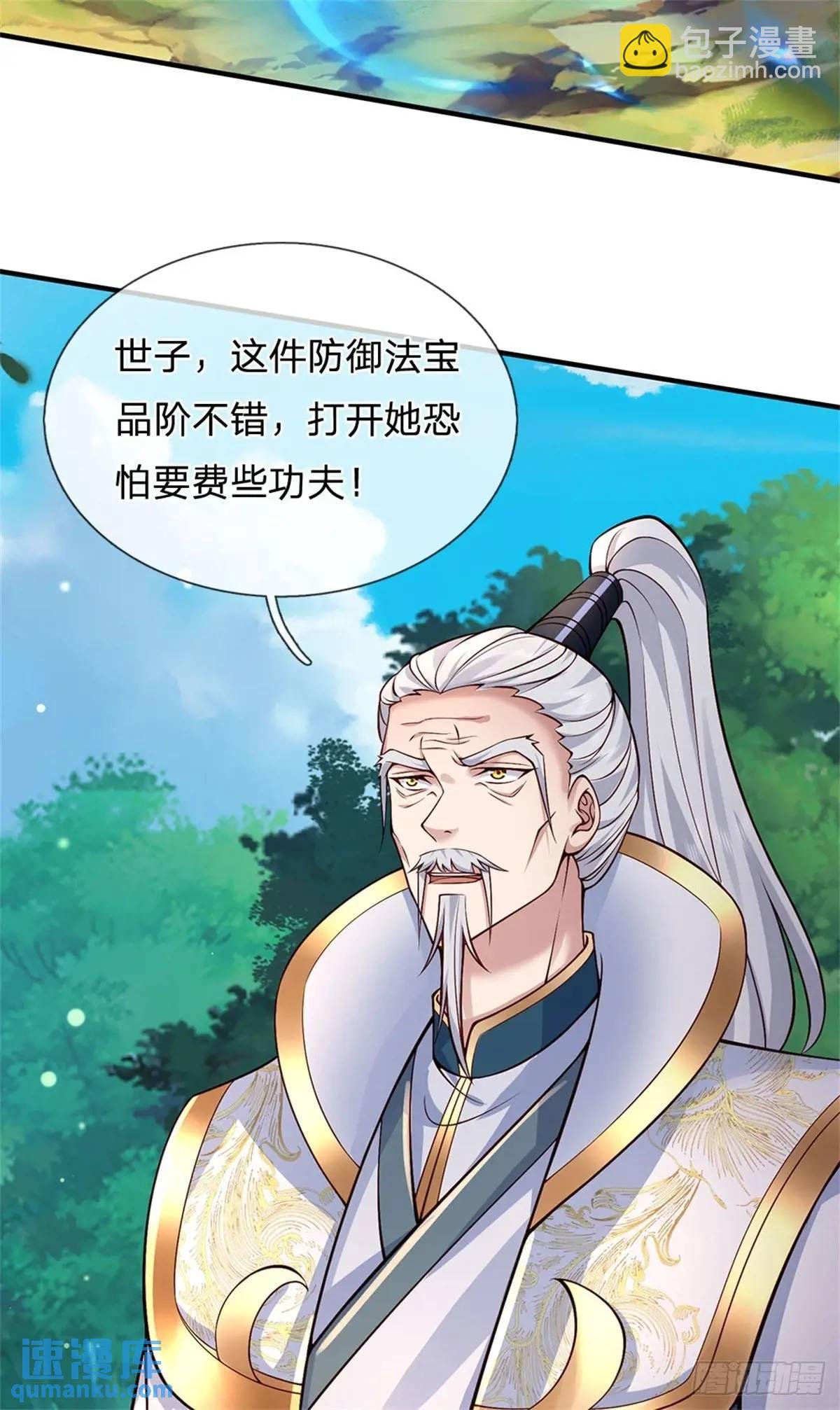 第259话 不断壮大