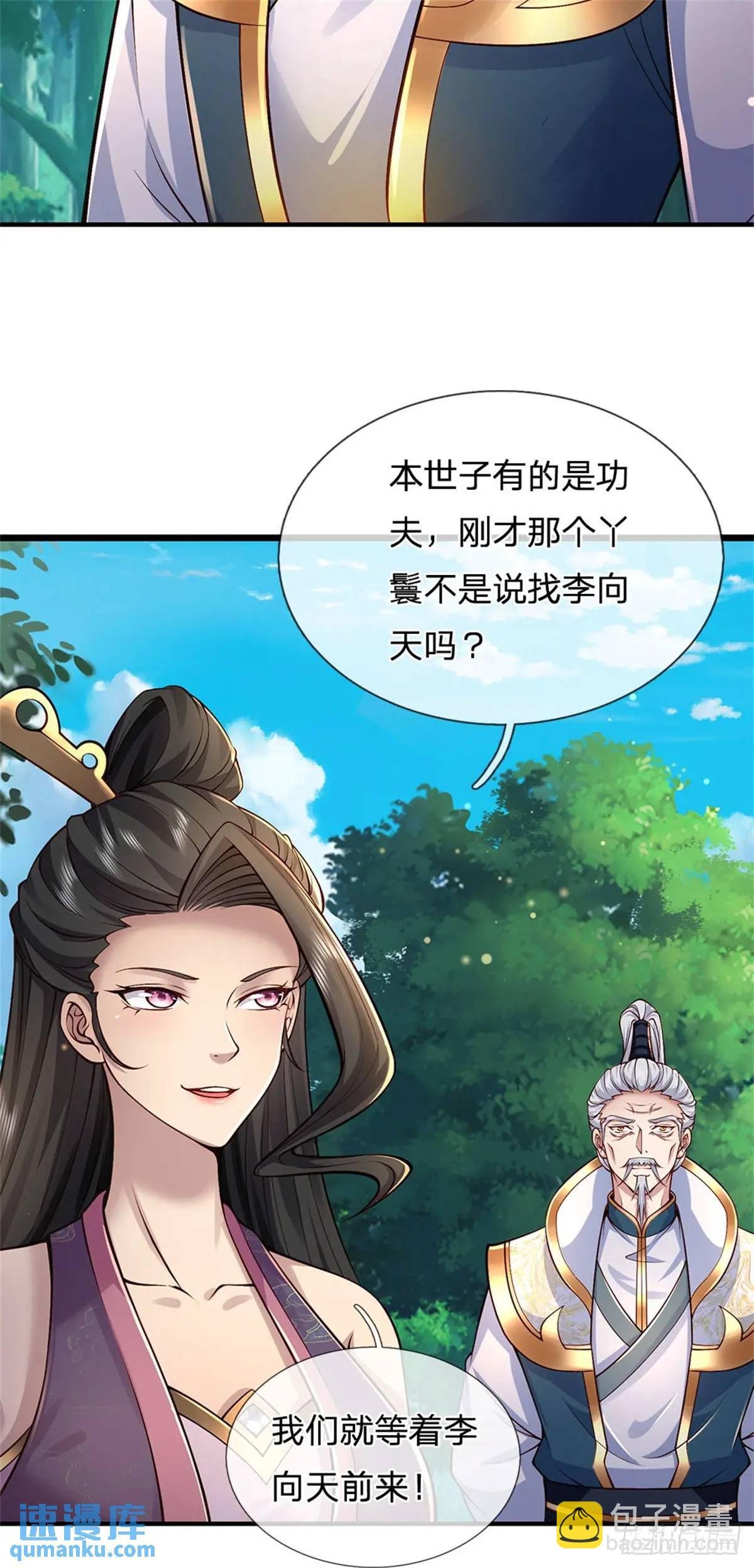 第259话 不断壮大