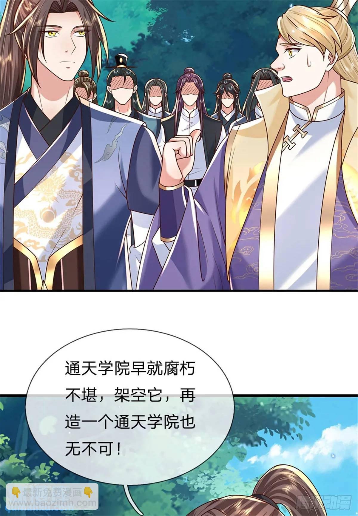 第260话 被包围了