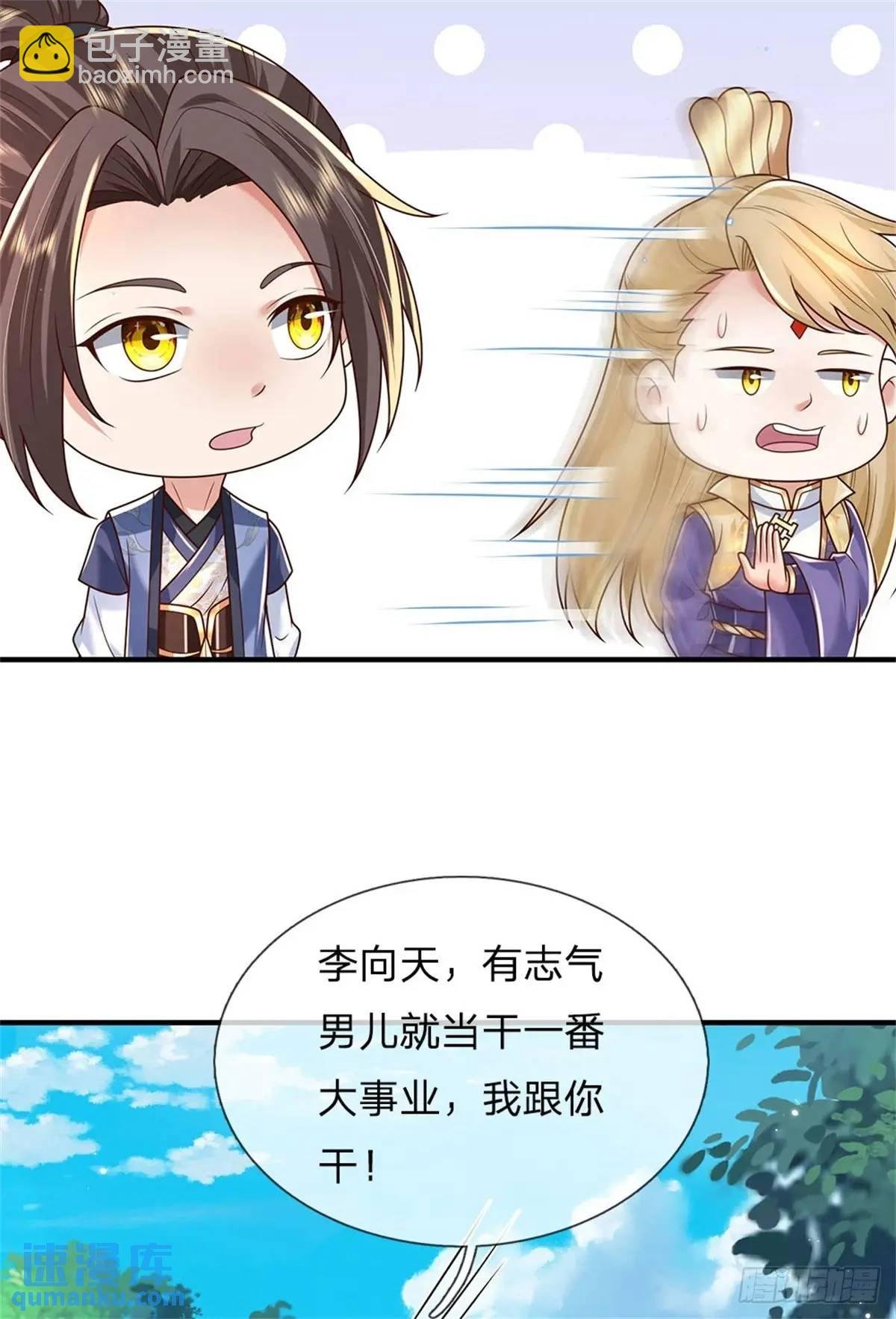 第260话 被包围了