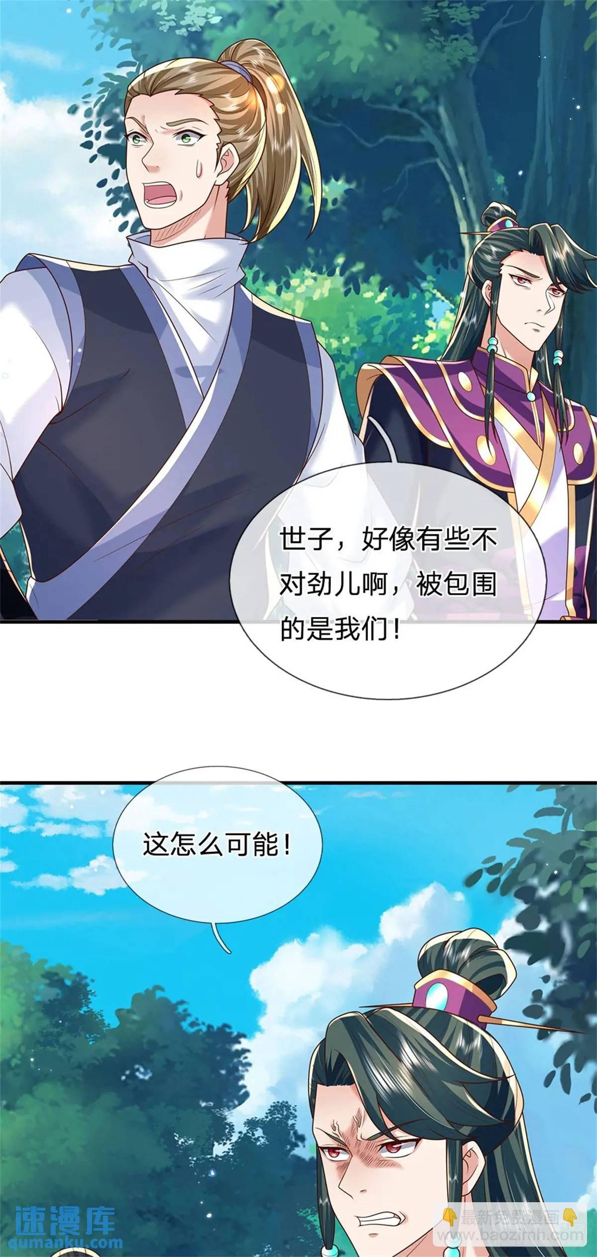 第260话 被包围了