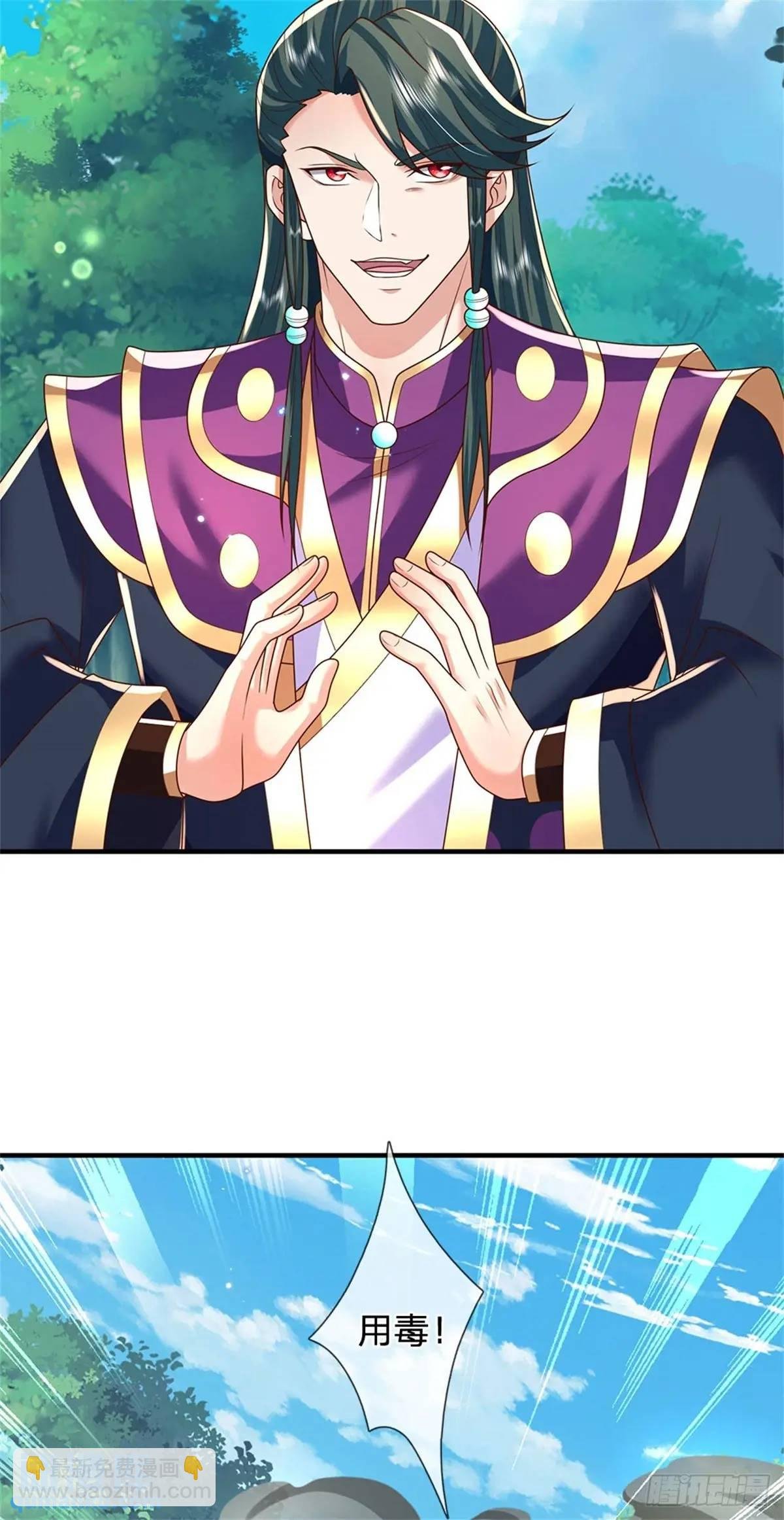 第260话 被包围了