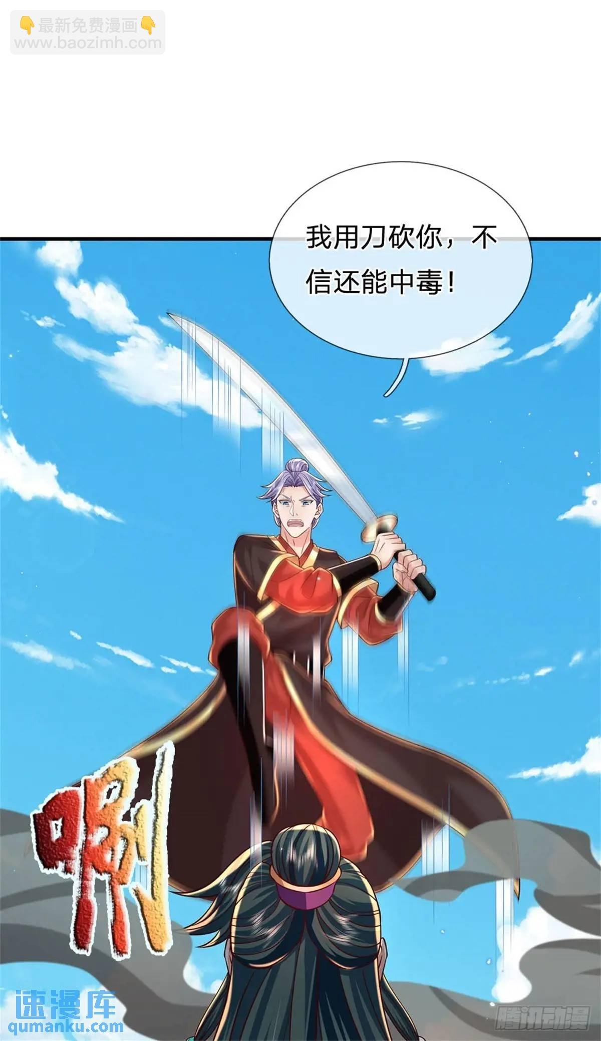 第260话 被包围了