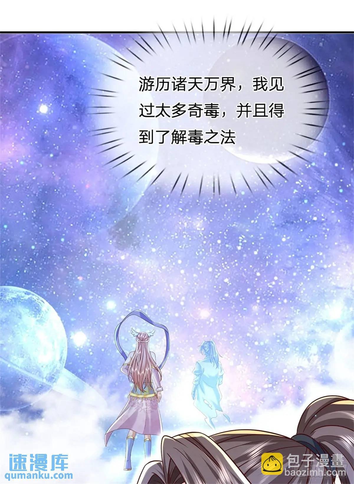 第261话 不值一提