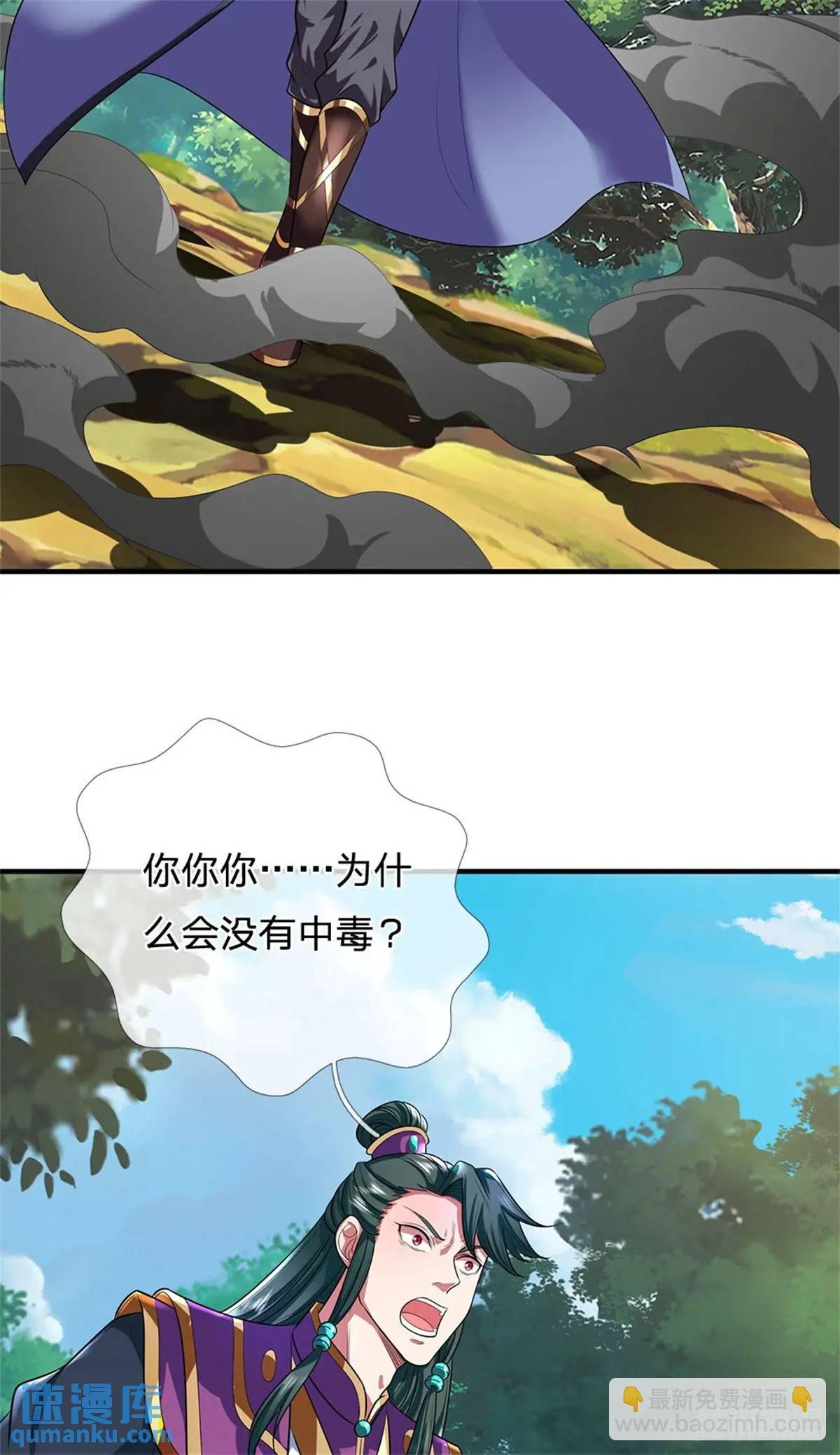 第261话 不值一提