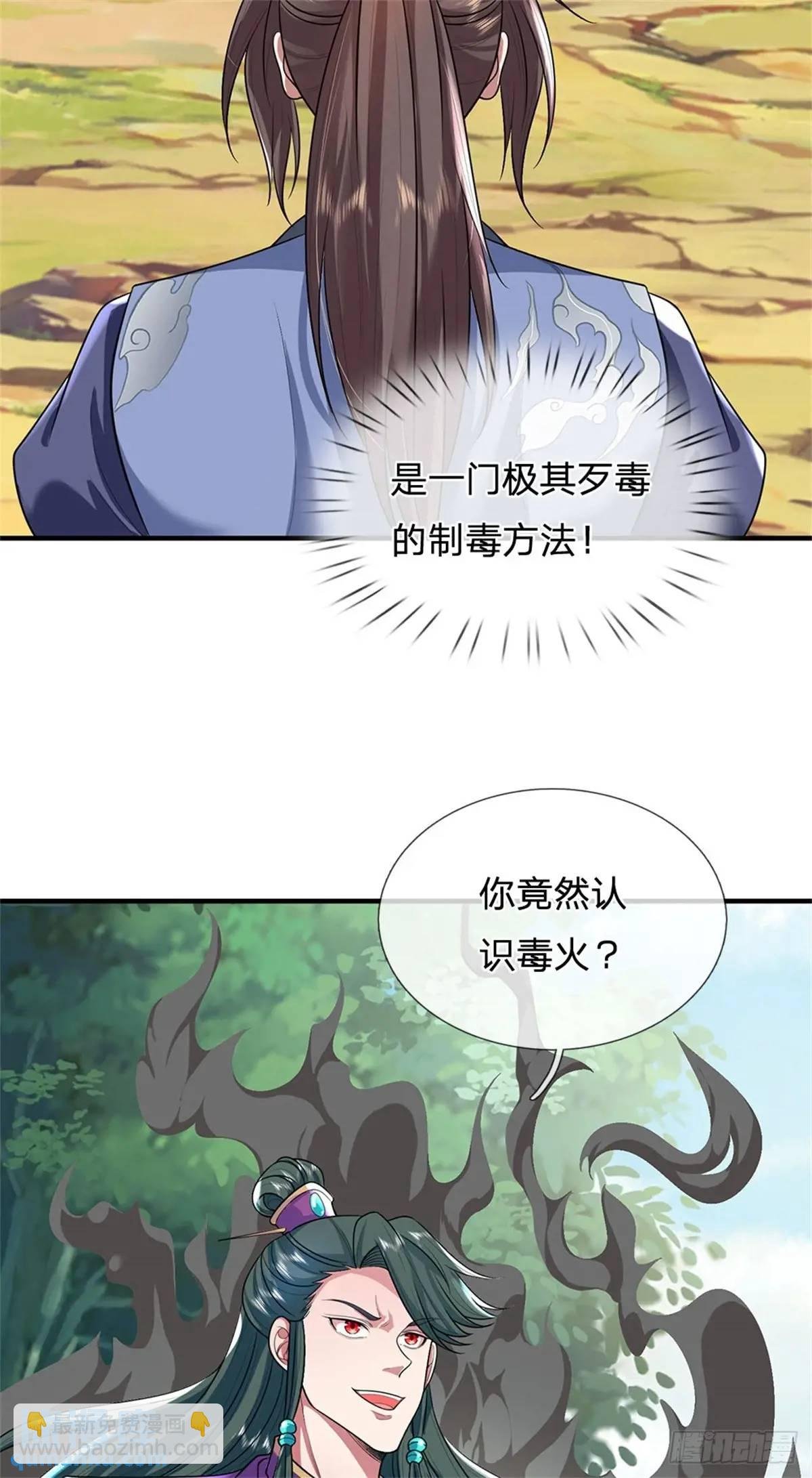 第261话 不值一提