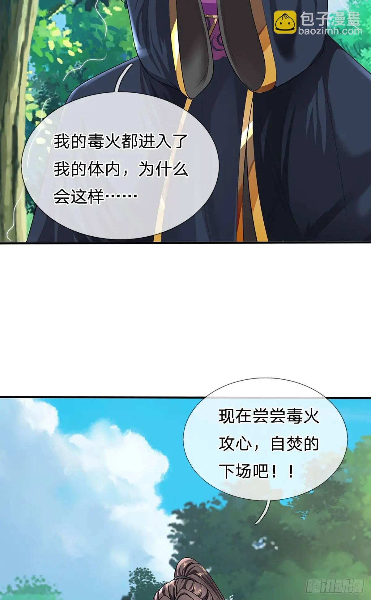 第262话 毒火攻心
