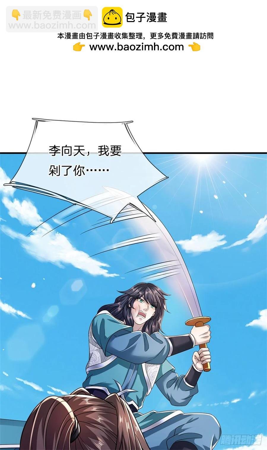 第263话 没人救你