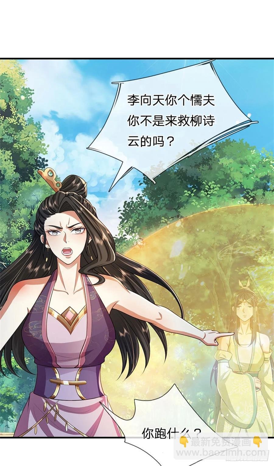第263话 没人救你
