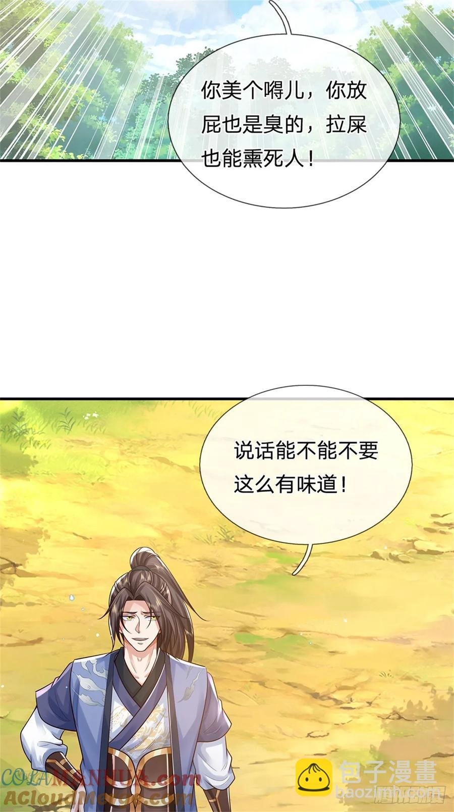 第265话 不服来辩