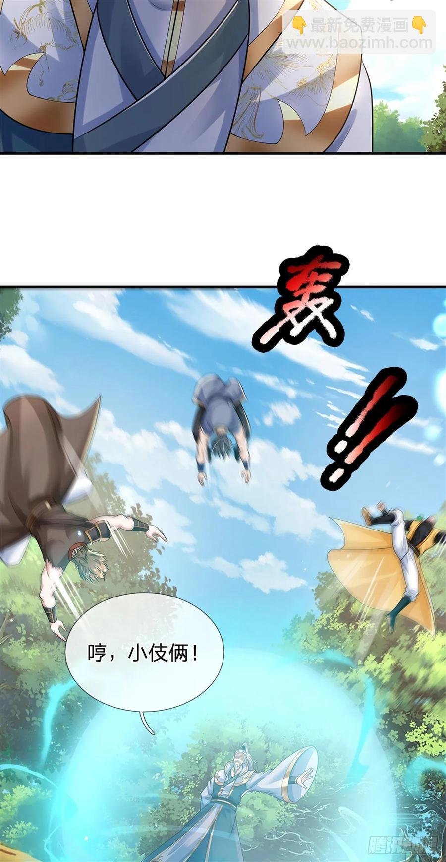 第265话 不服来辩