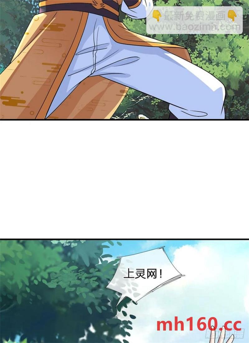 第266话 偷袭成功
